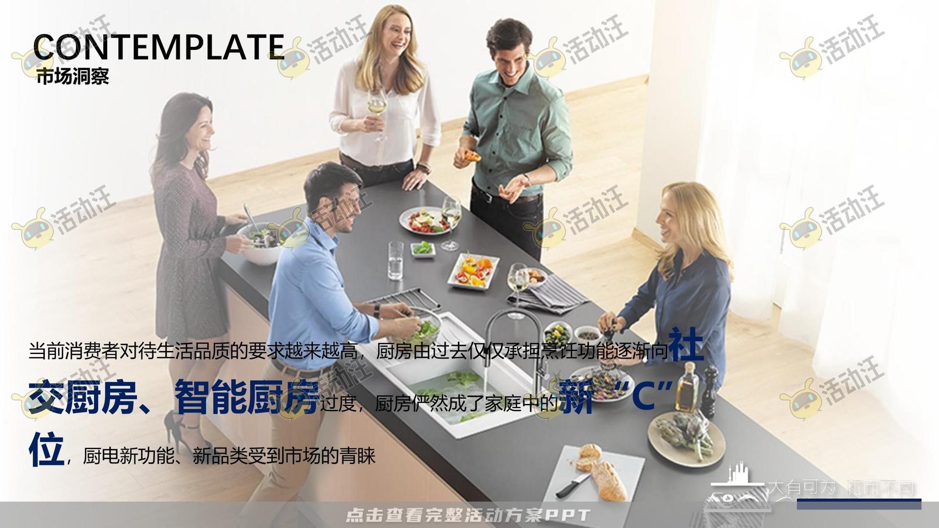 发布会活动策划方案