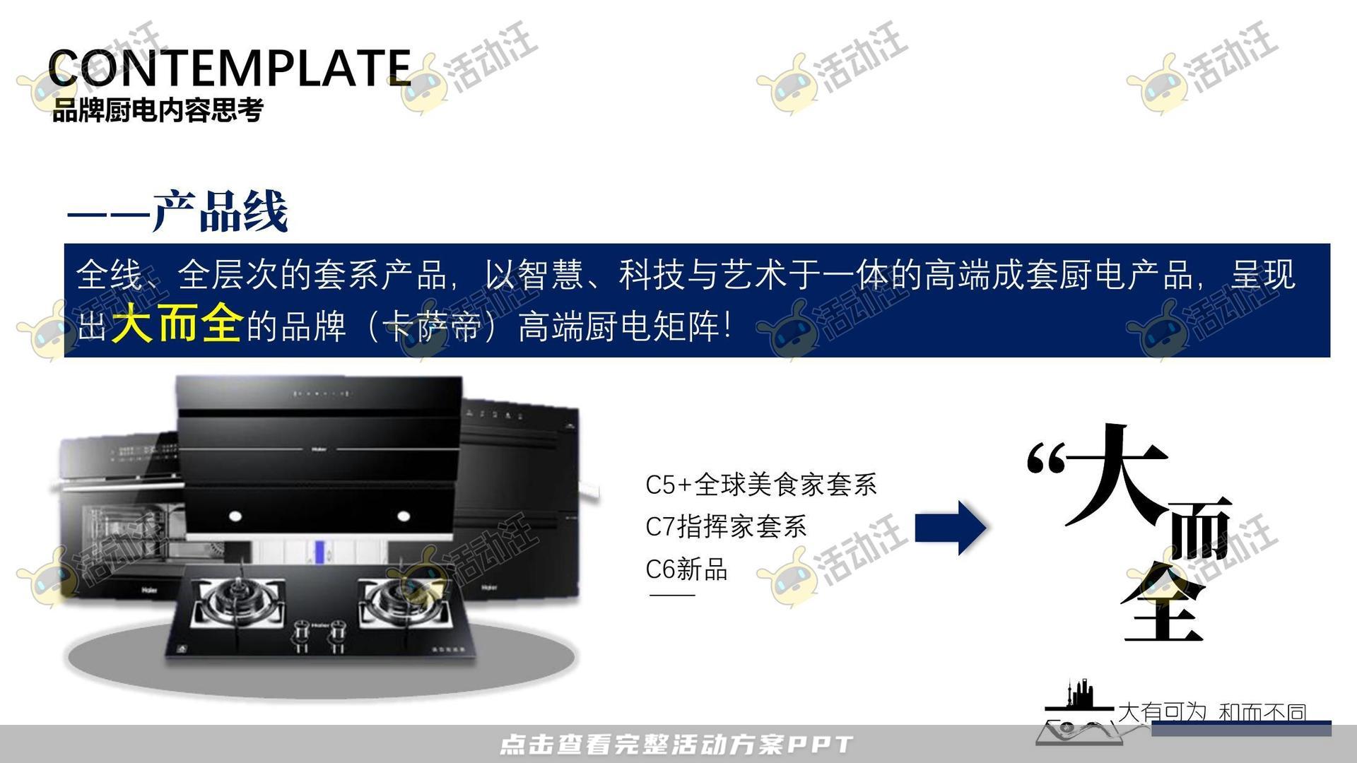 发布会活动策划方案