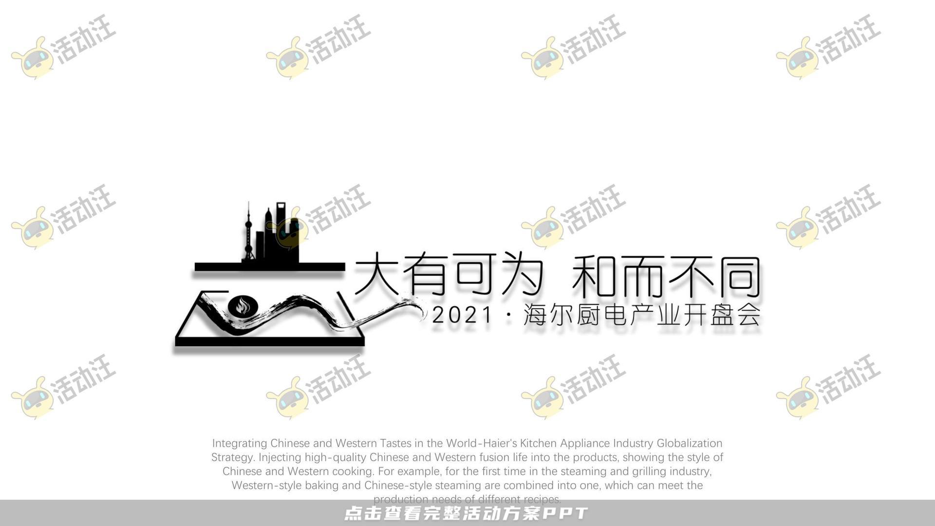 发布会活动策划方案