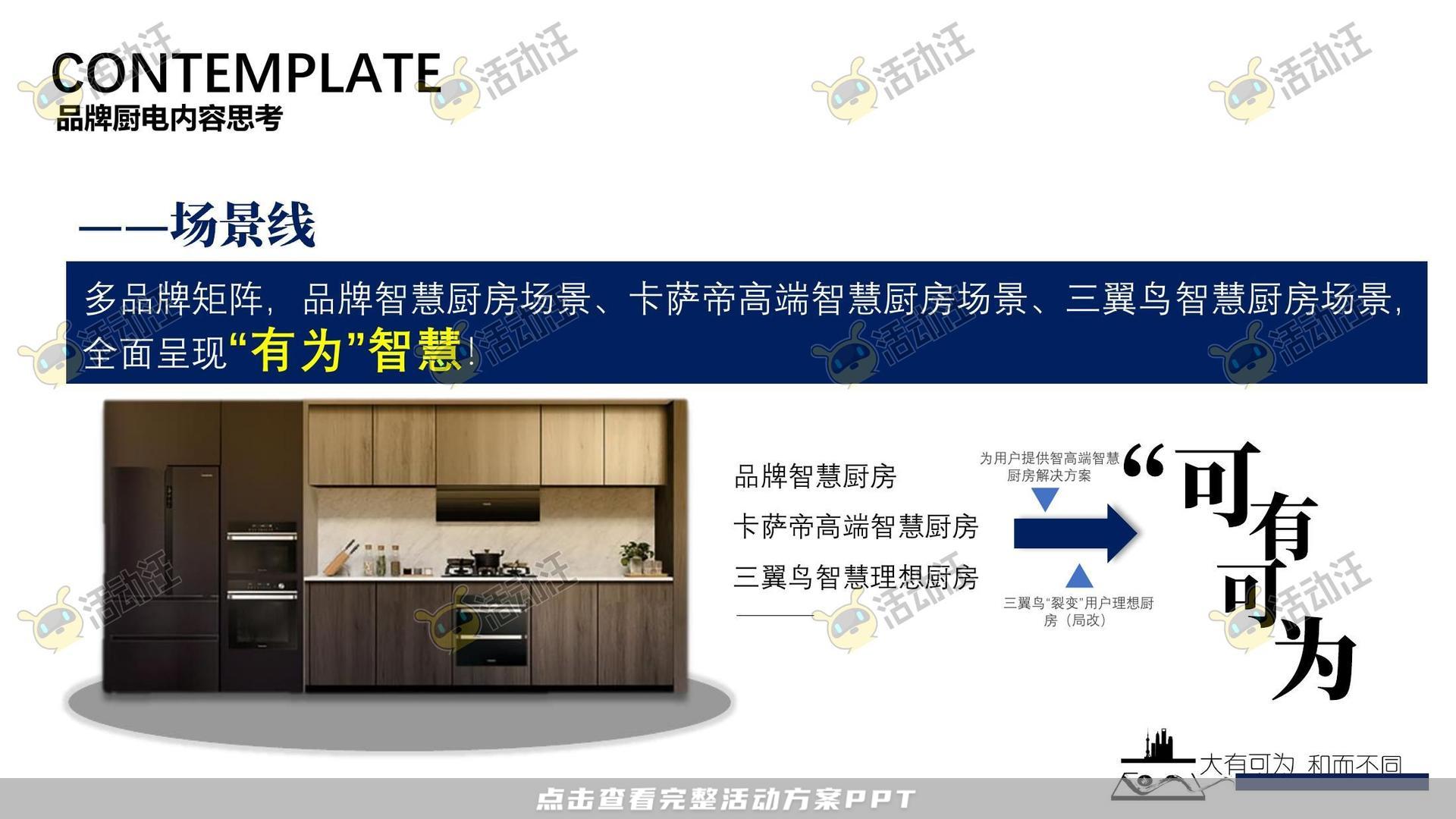 发布会活动策划方案
