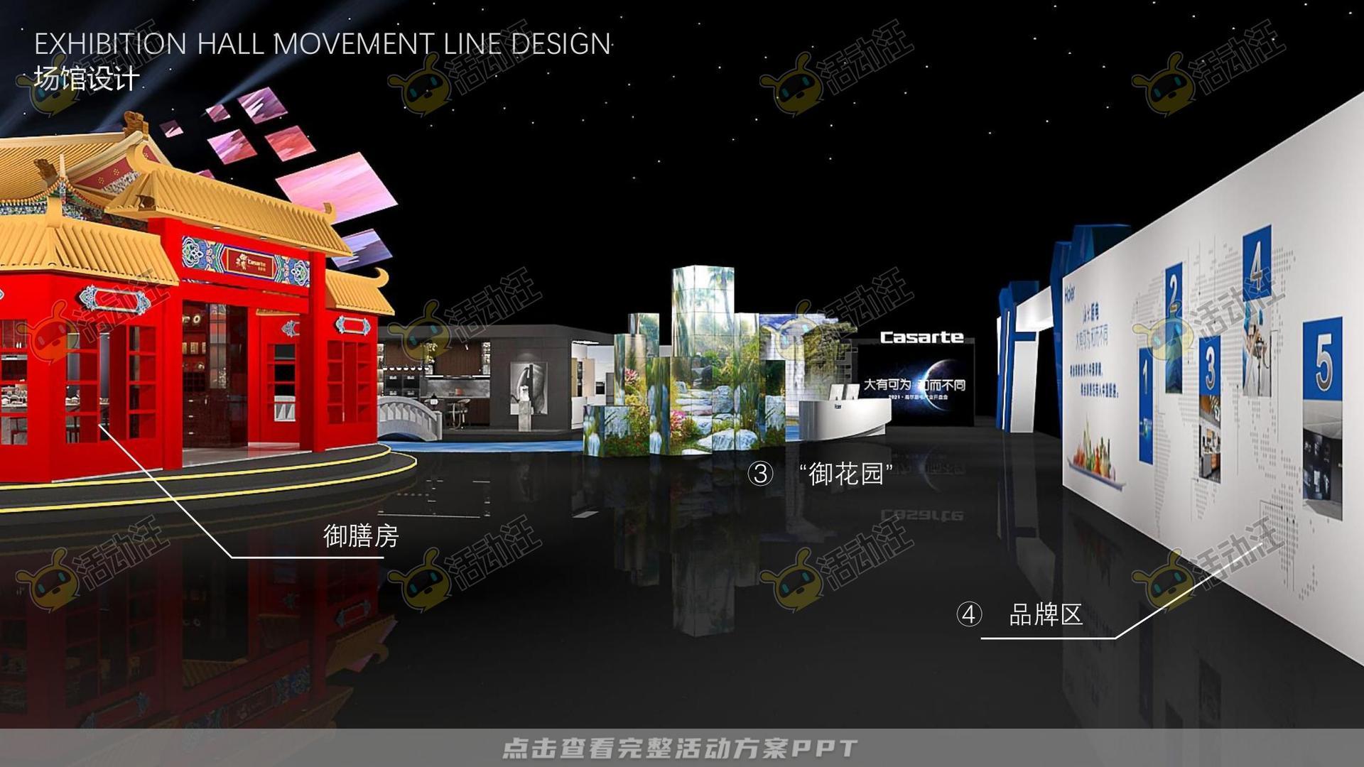 发布会活动策划方案
