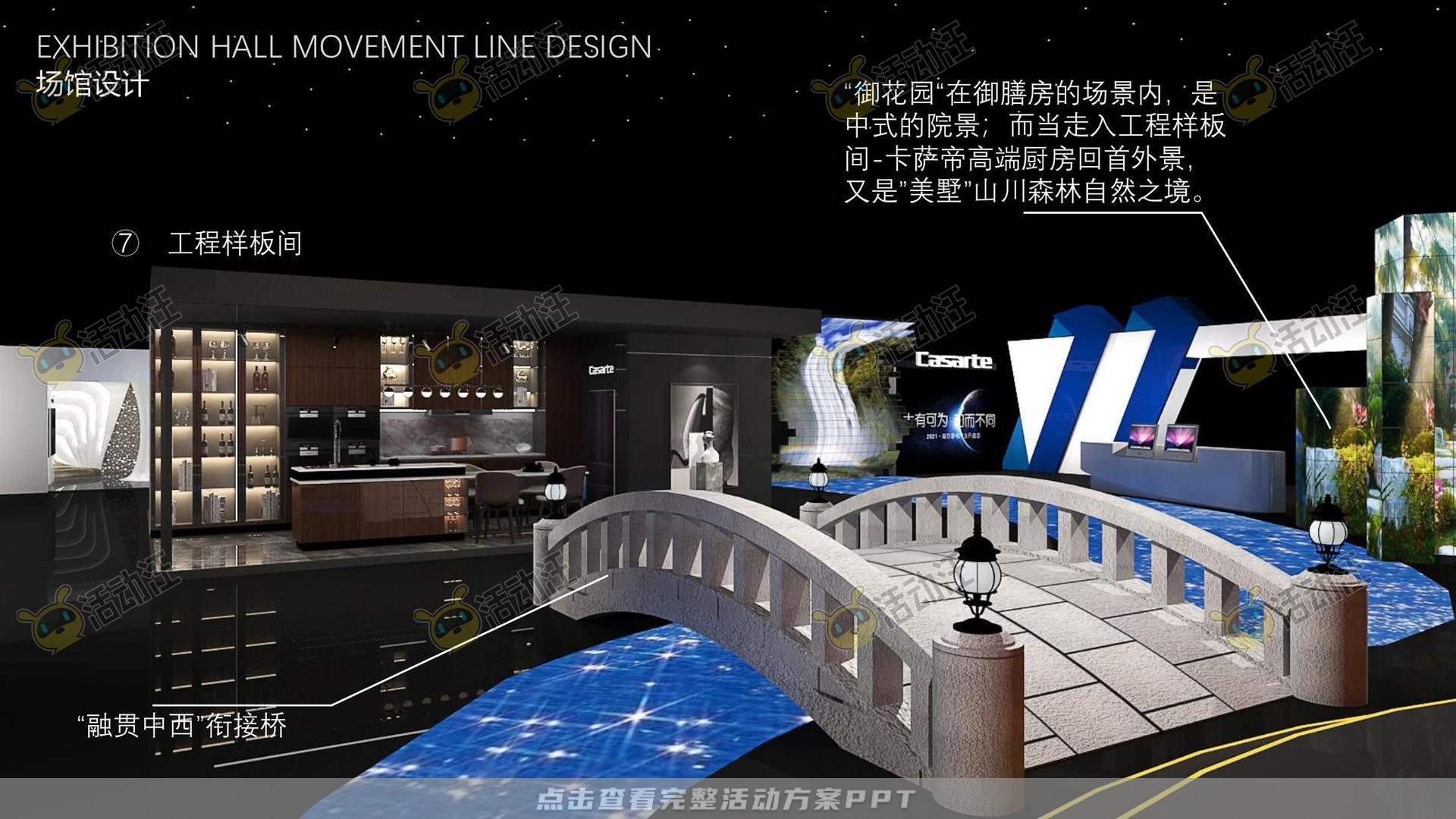 发布会活动策划方案