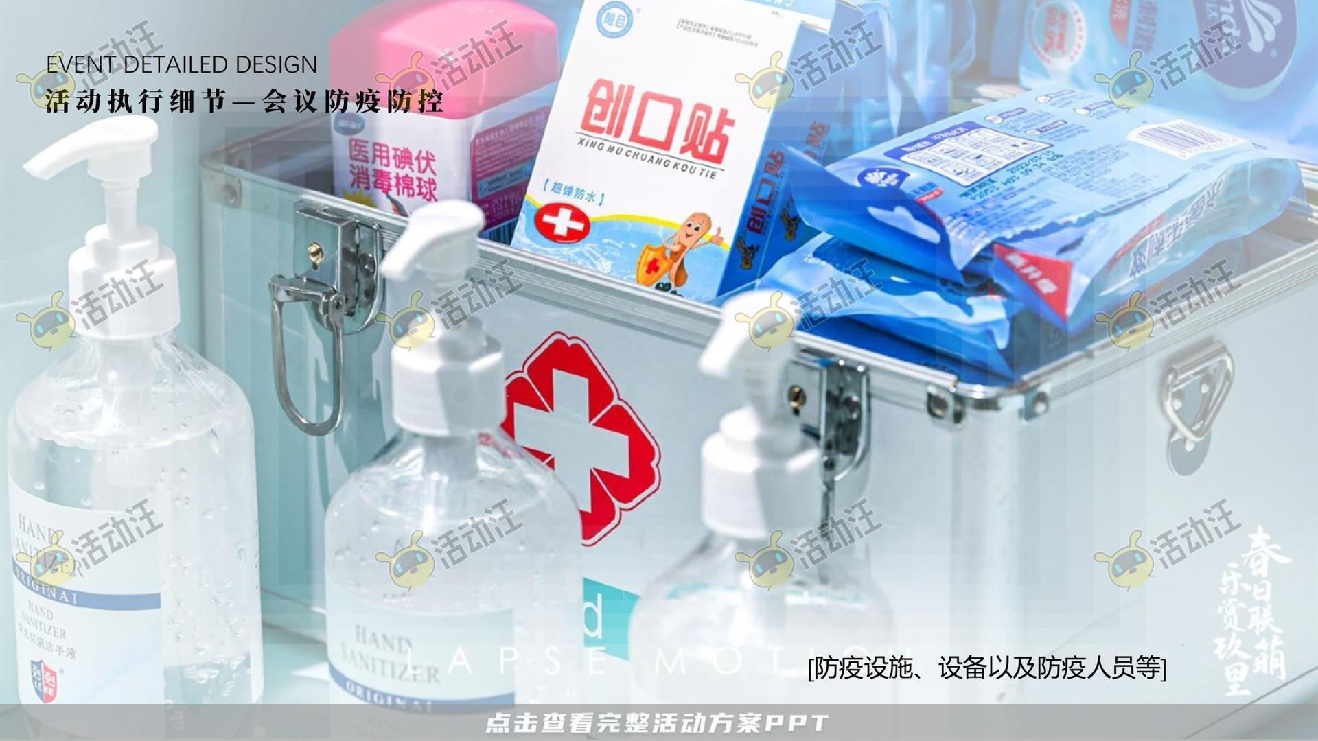 发布会活动策划方案