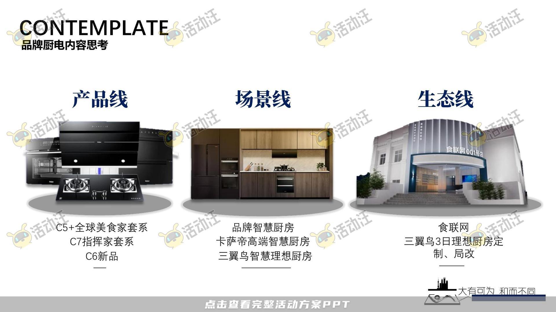 发布会活动策划方案