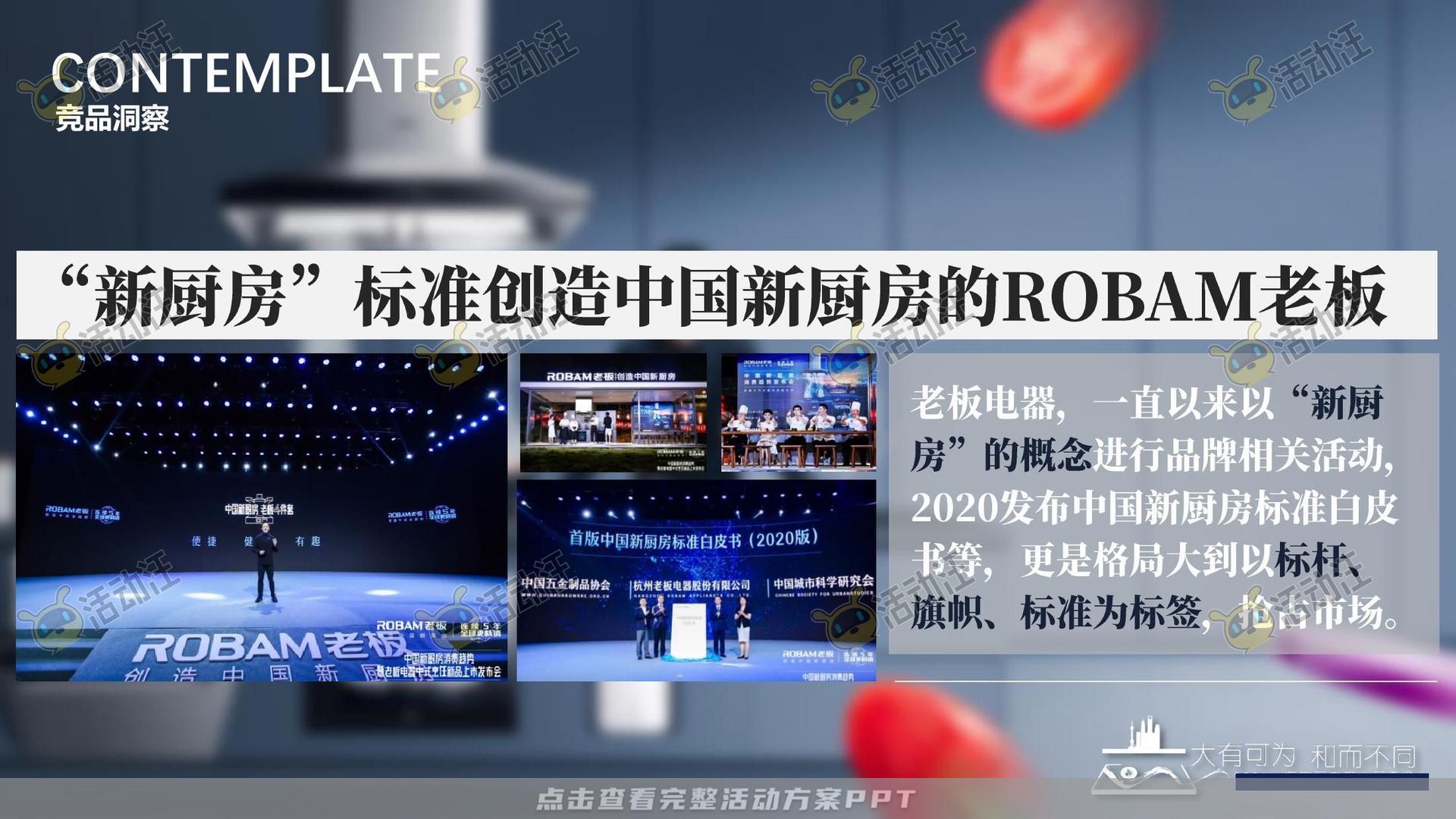 发布会活动策划方案