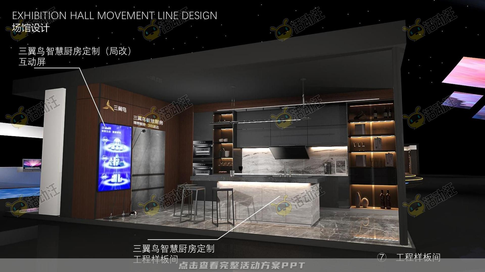 发布会活动策划方案