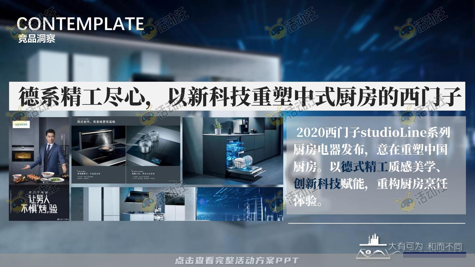 发布会活动策划方案