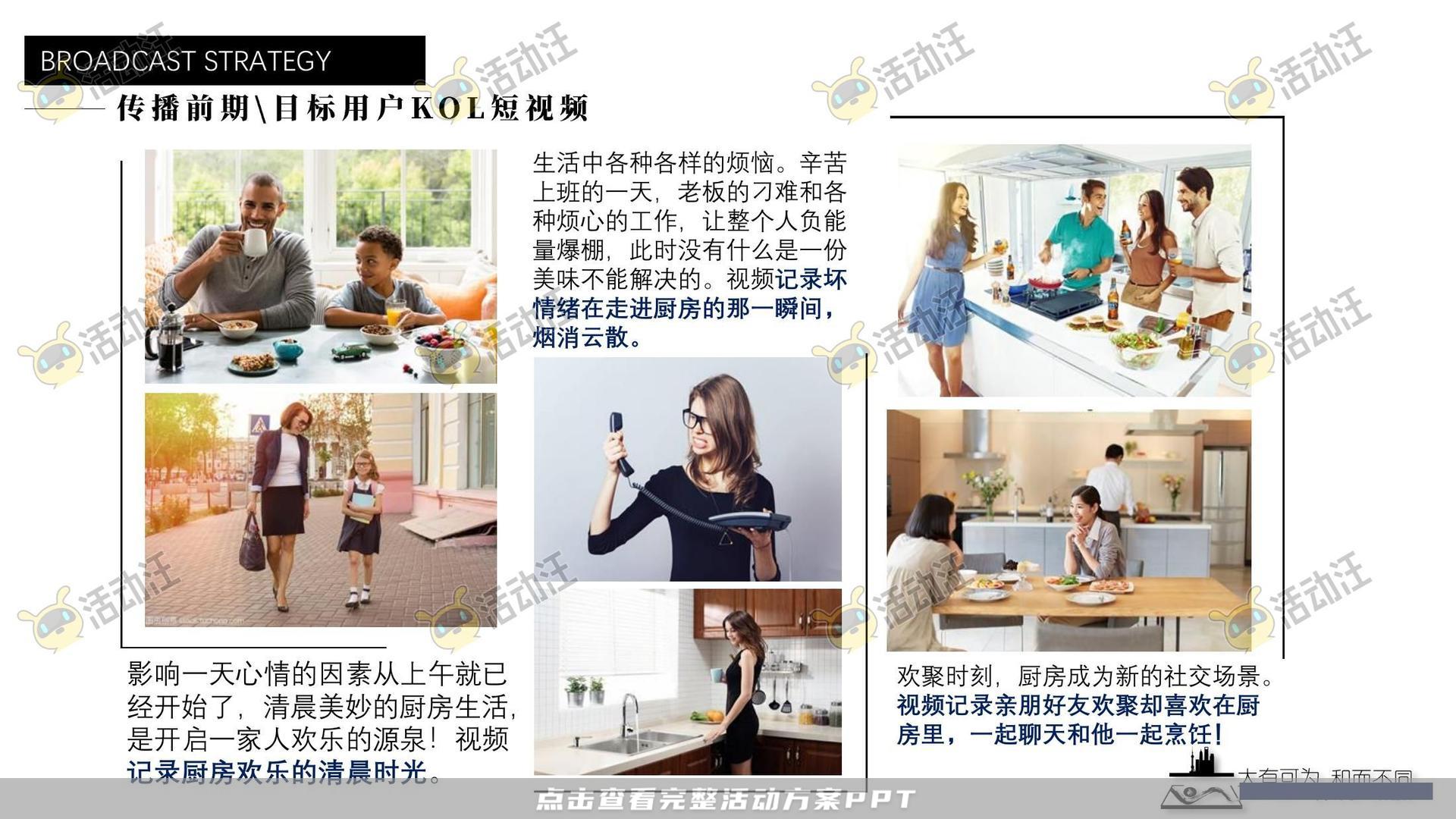 发布会活动策划方案