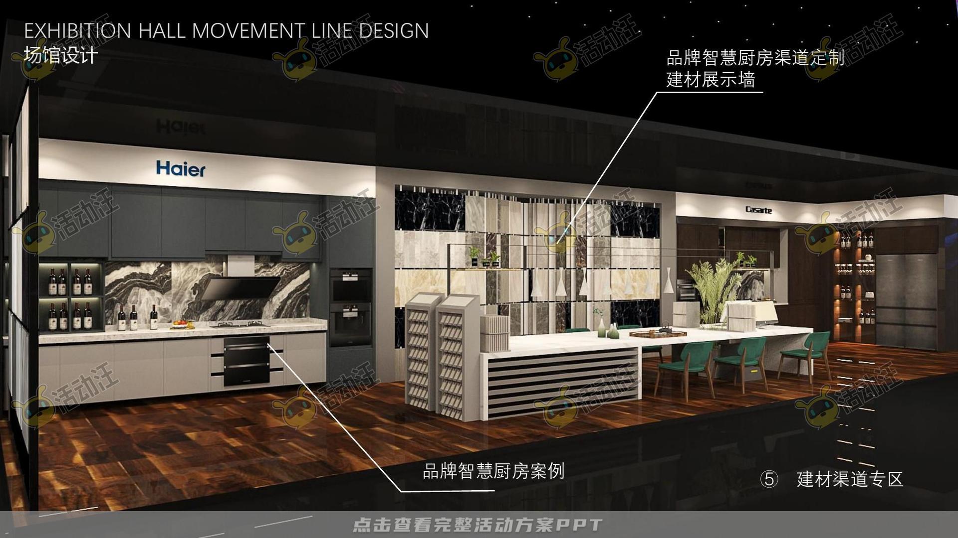 发布会活动策划方案