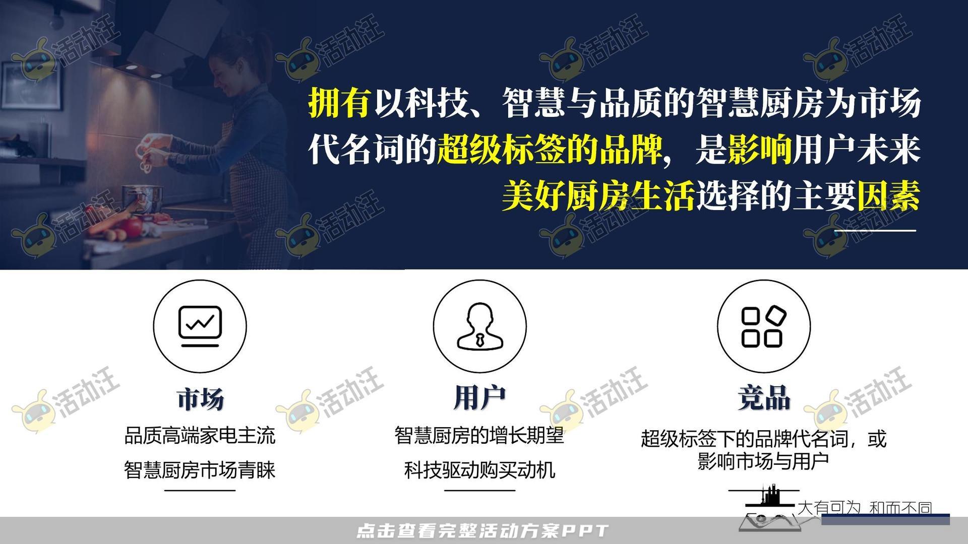 发布会活动策划方案