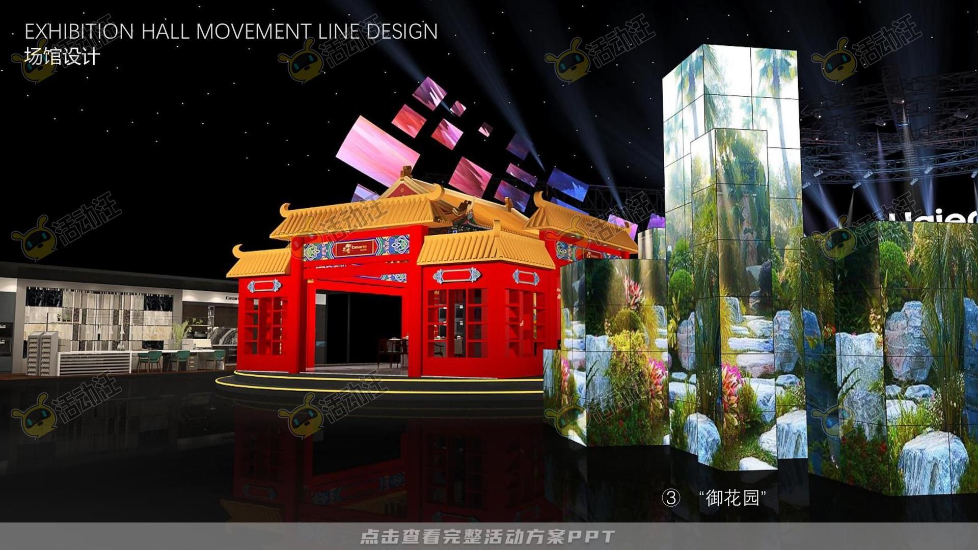 发布会活动策划方案