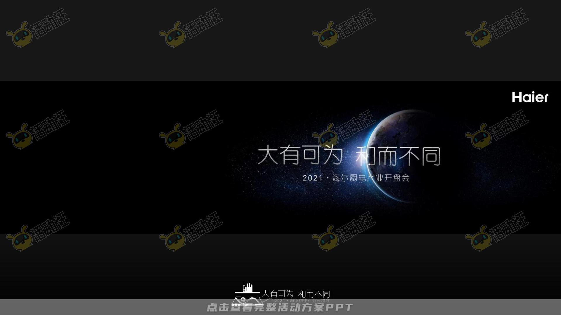 发布会活动策划方案
