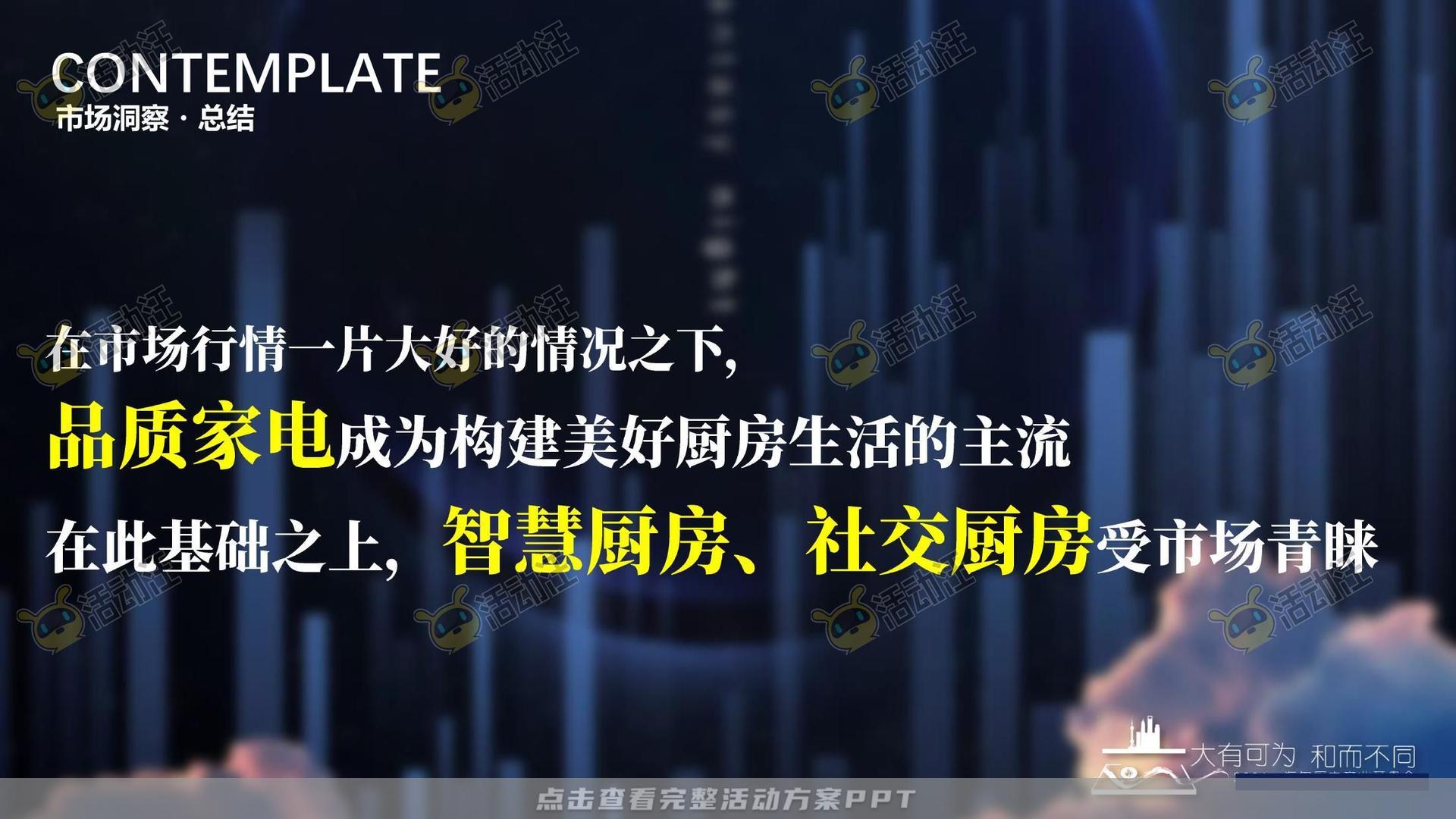 发布会活动策划方案