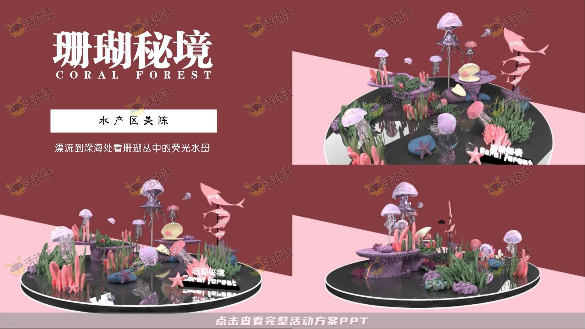 渔人湾码头商业广场美陈设计方案