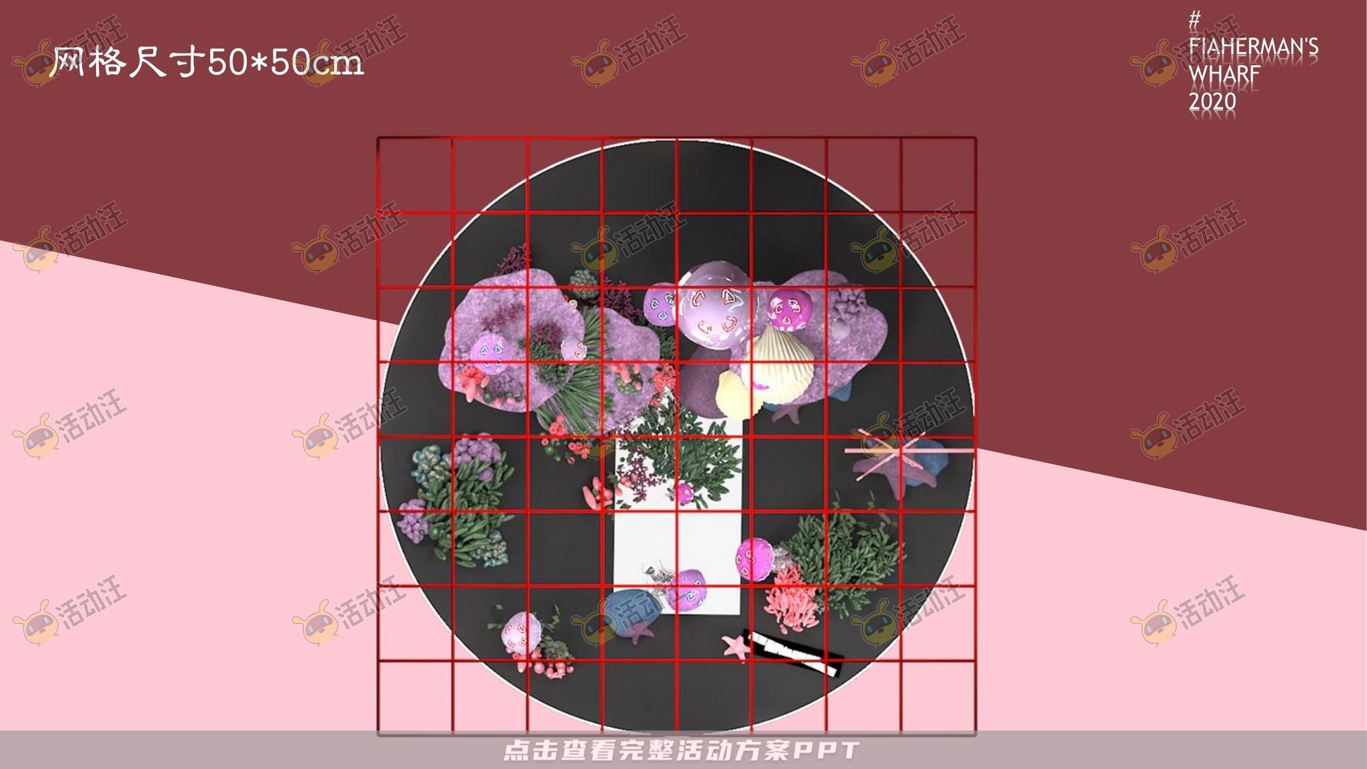 渔人湾码头商业广场美陈设计方案