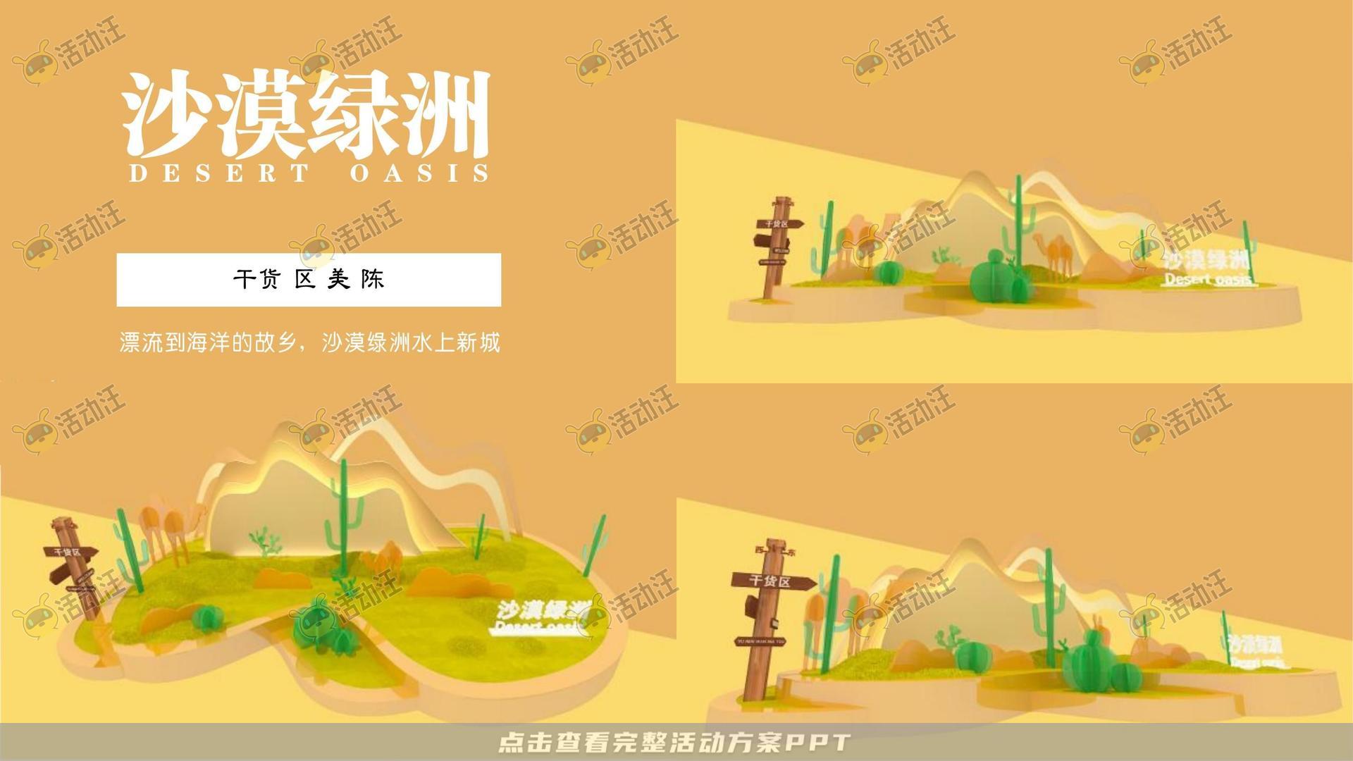 渔人湾码头商业广场美陈设计方案