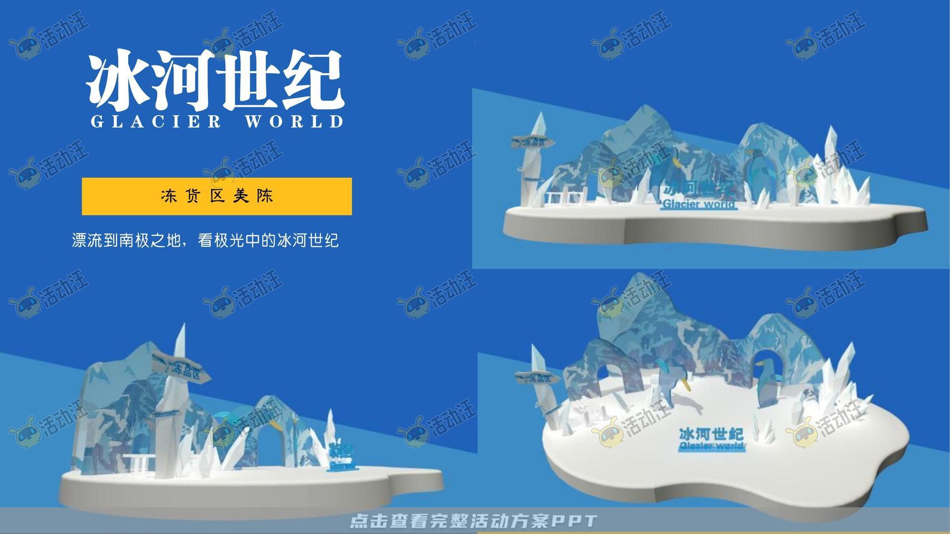 渔人湾码头商业广场美陈设计方案