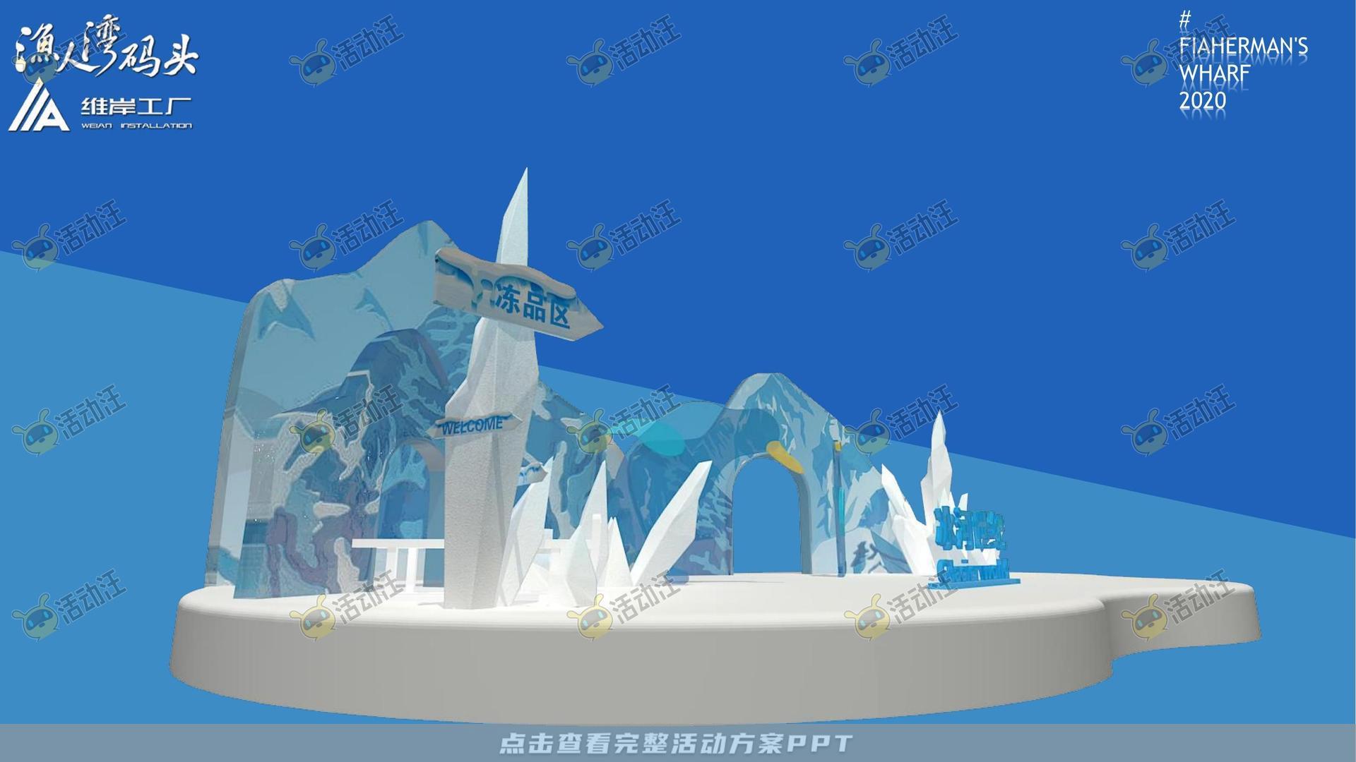 渔人湾码头商业广场美陈设计方案