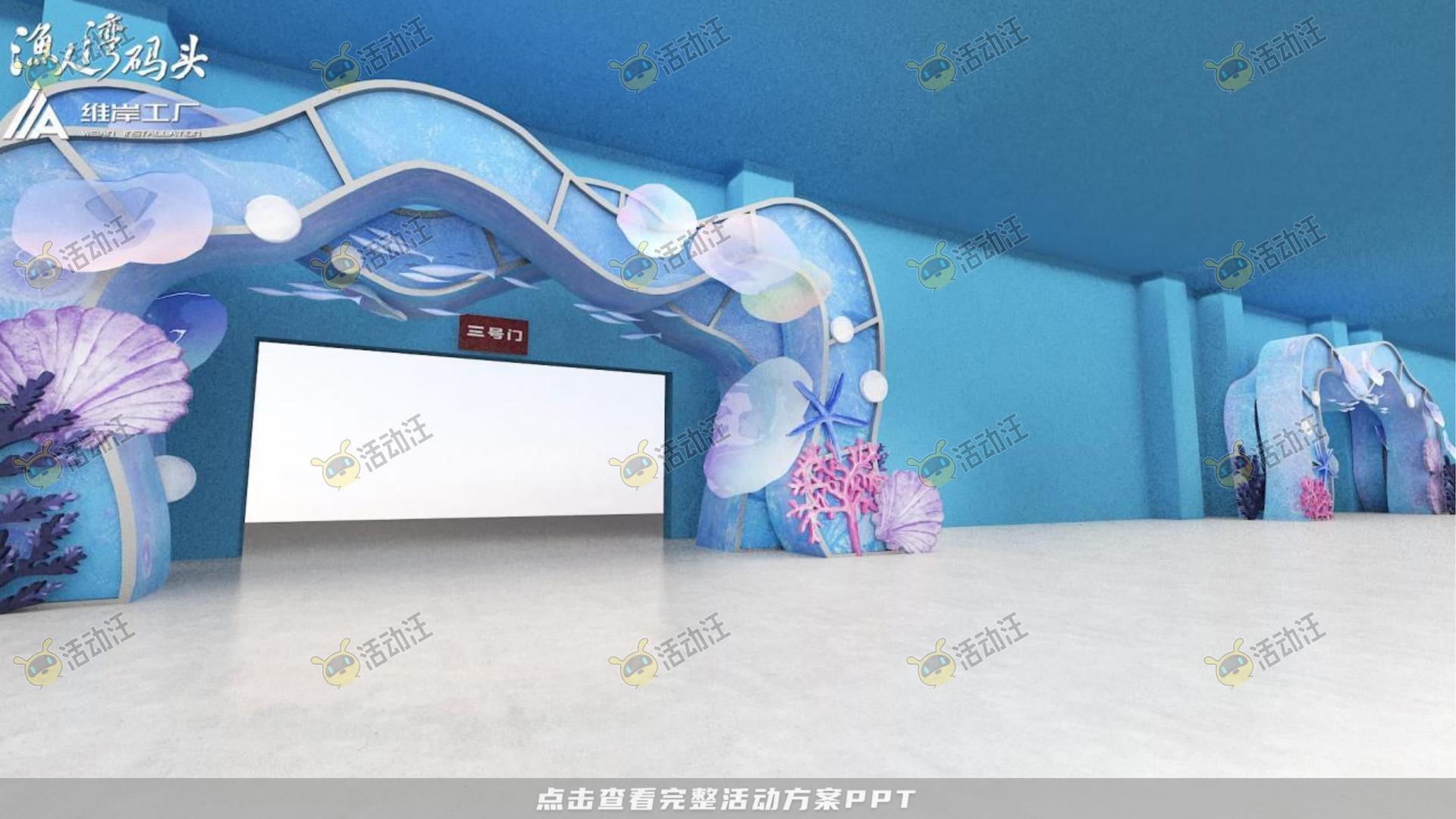 渔人湾码头商业广场美陈设计方案