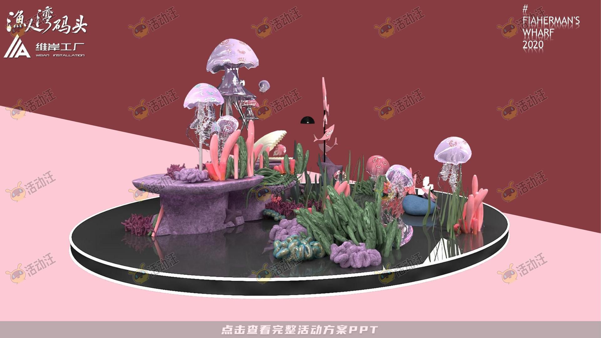 渔人湾码头商业广场美陈设计方案