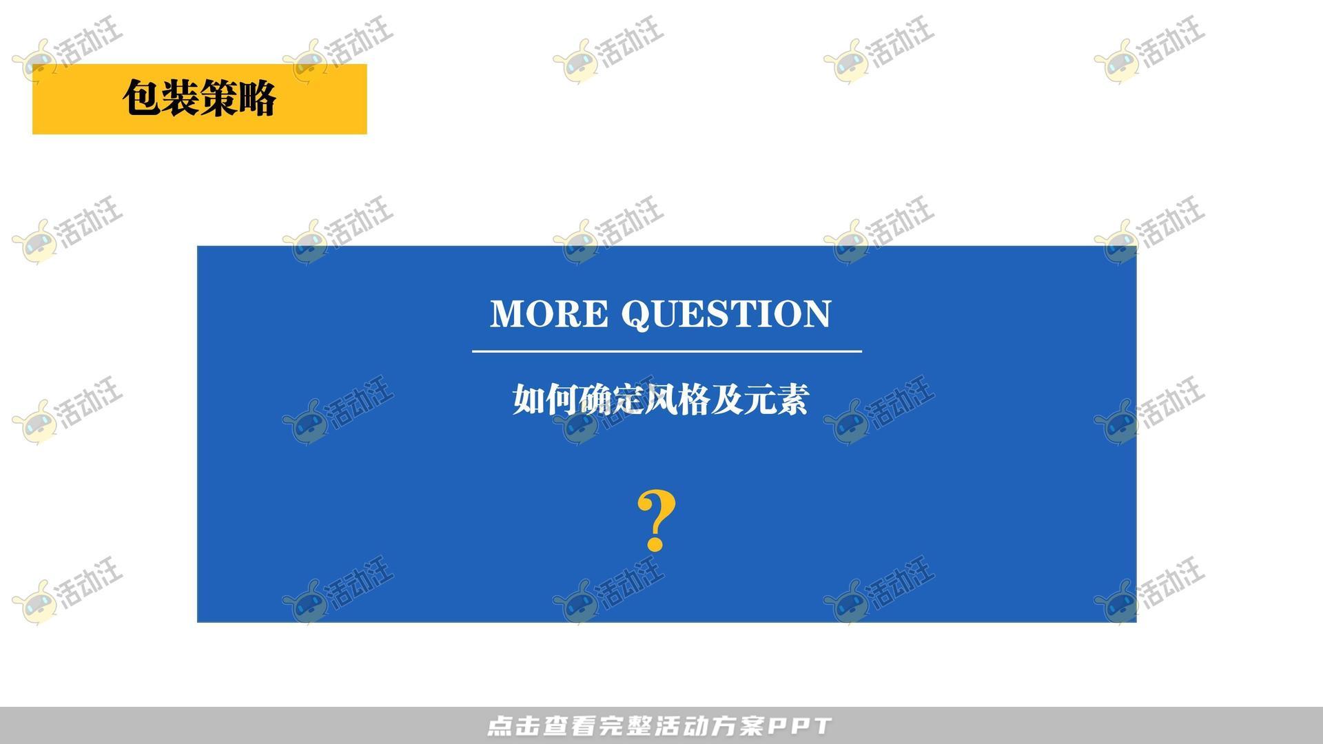 渔人湾码头商业广场美陈设计方案