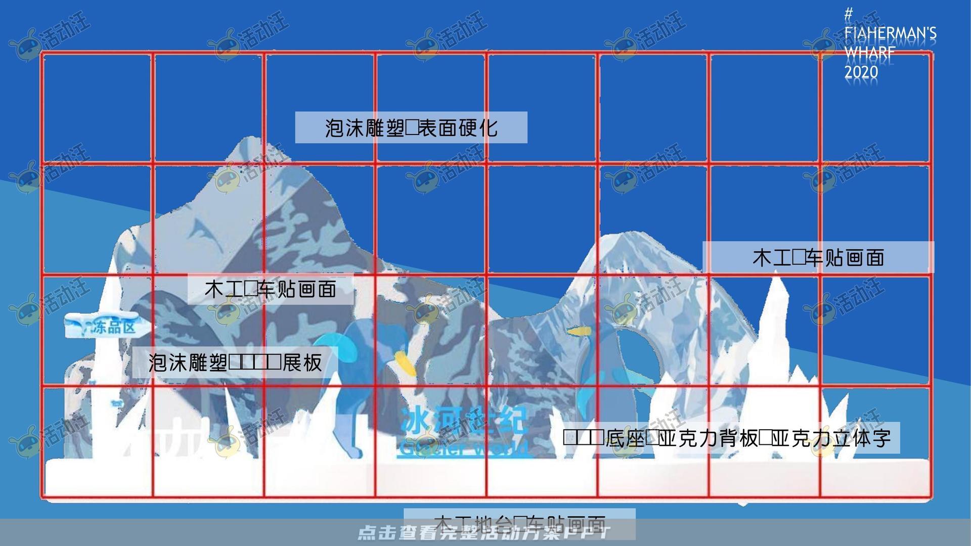 渔人湾码头商业广场美陈设计方案