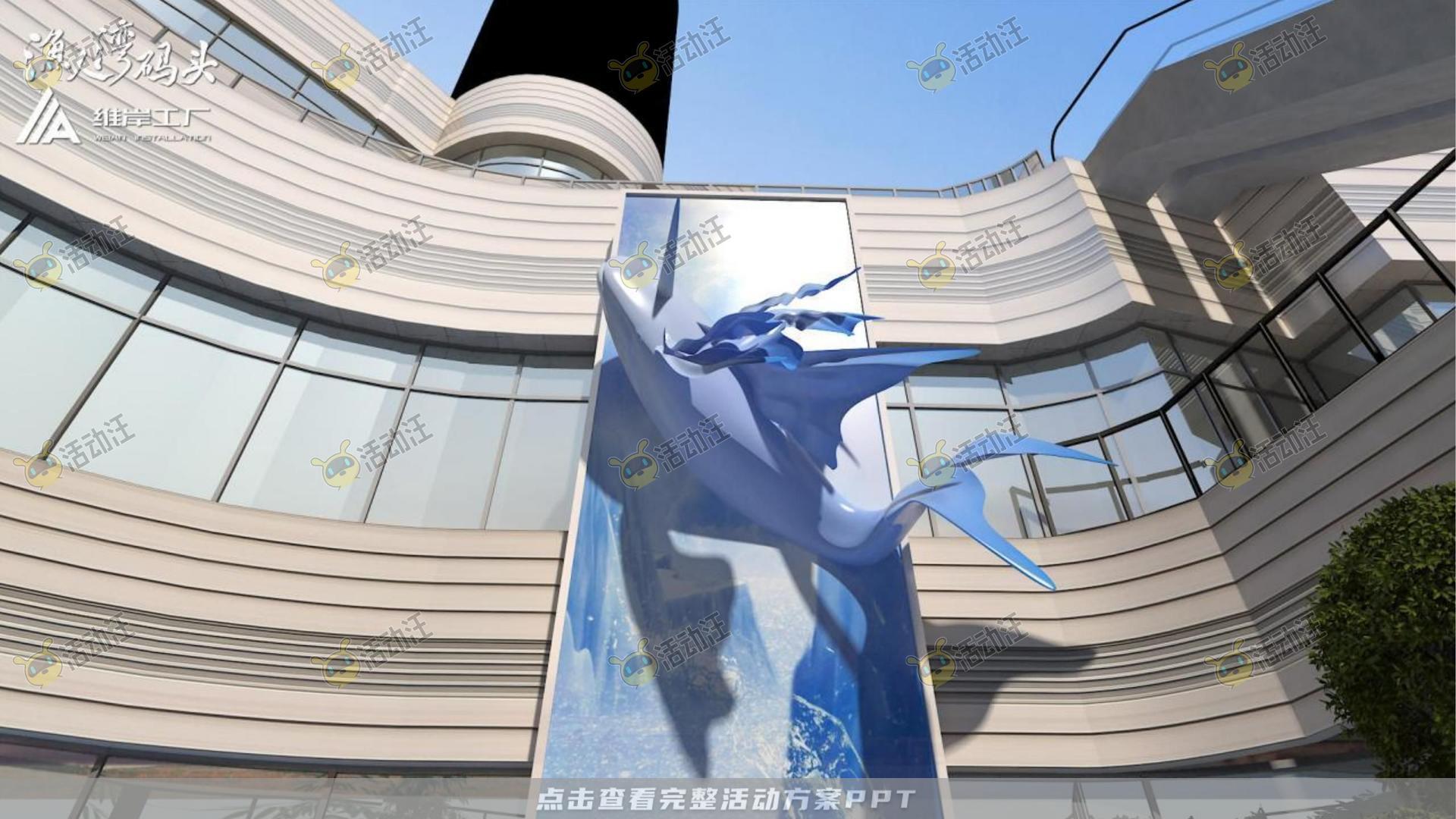 渔人湾码头商业广场美陈设计方案