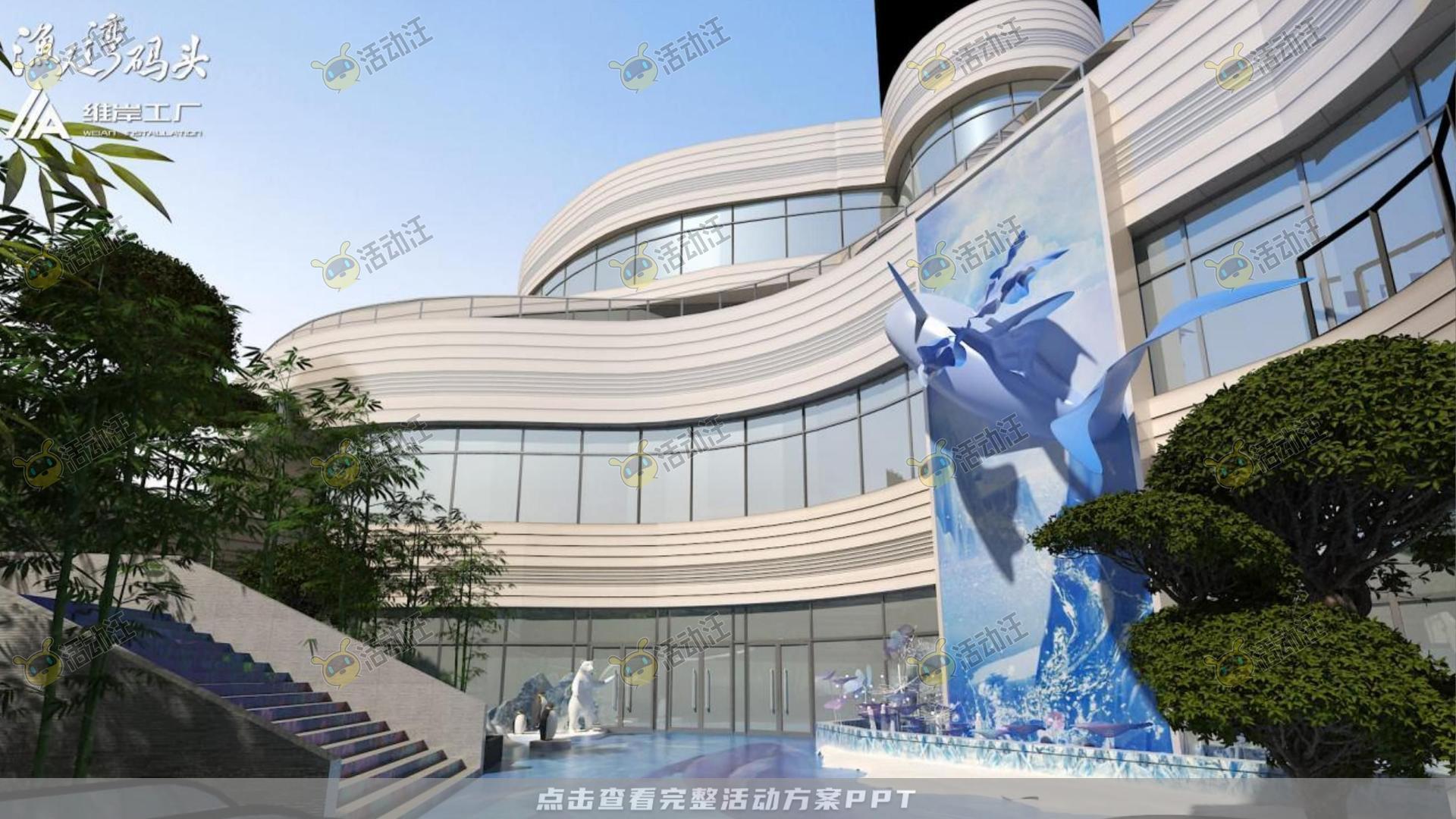 渔人湾码头商业广场美陈设计方案