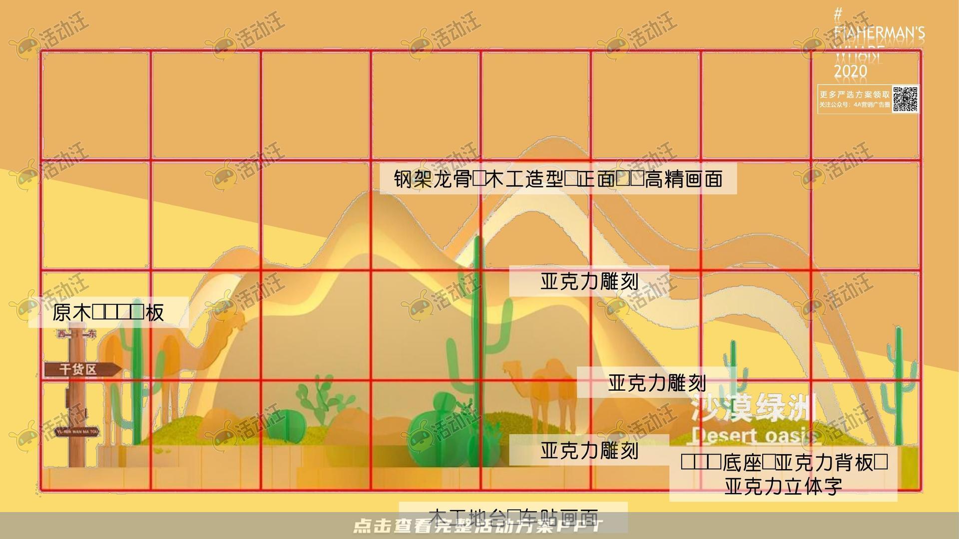 渔人湾码头商业广场美陈设计方案