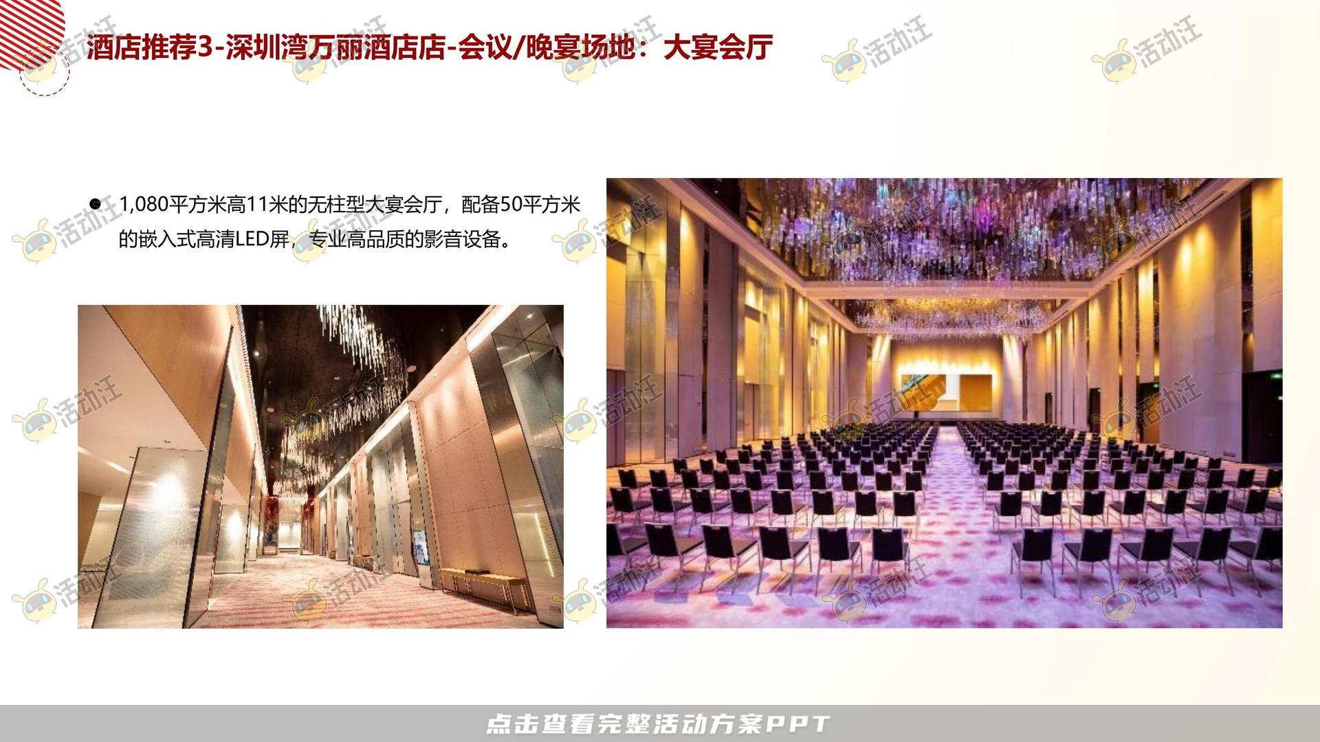 周年庆典活动策划方案
