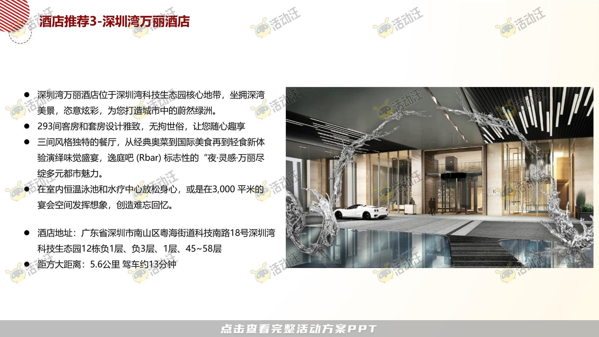 周年庆典活动策划方案