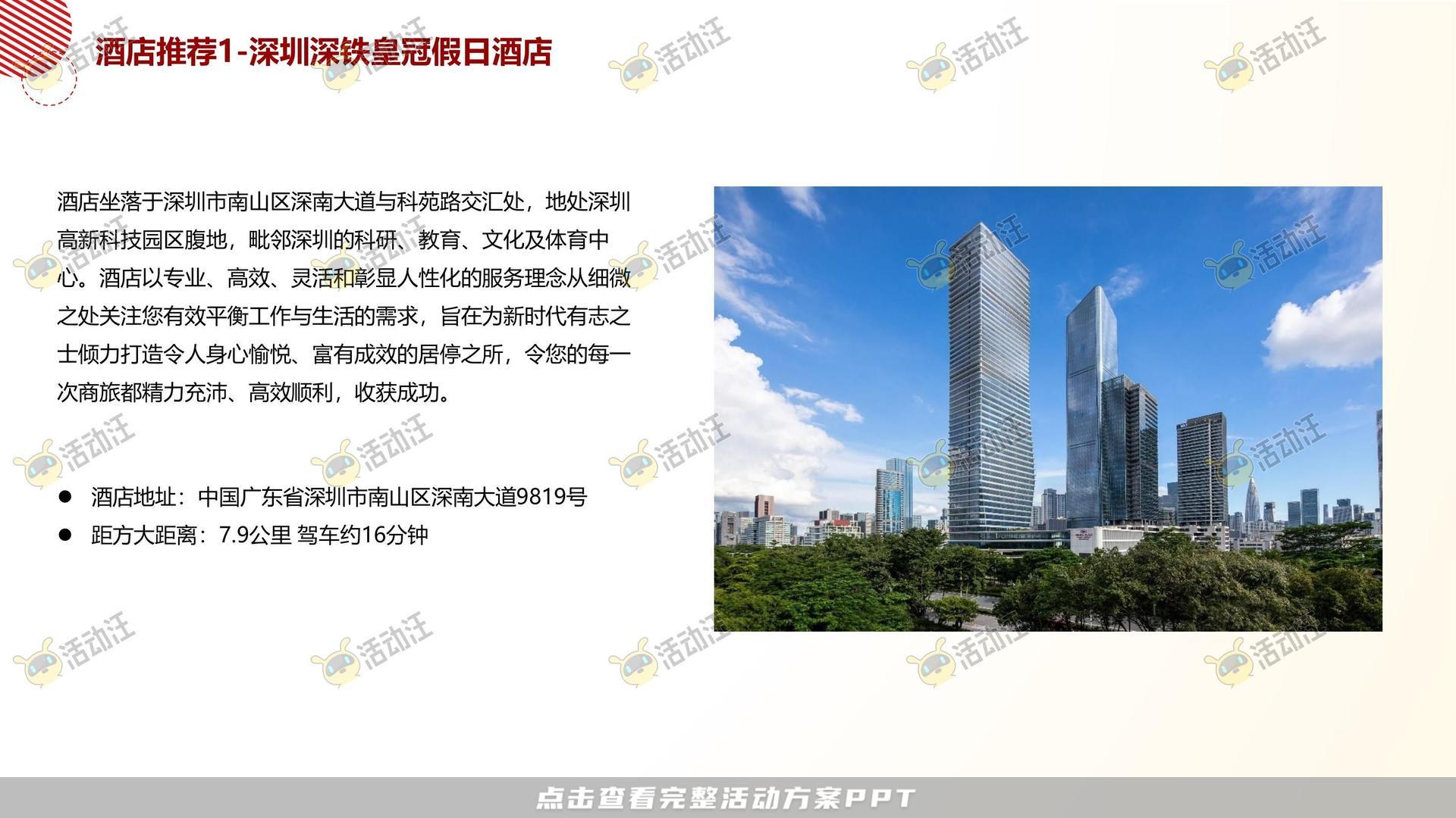 周年庆典活动策划方案
