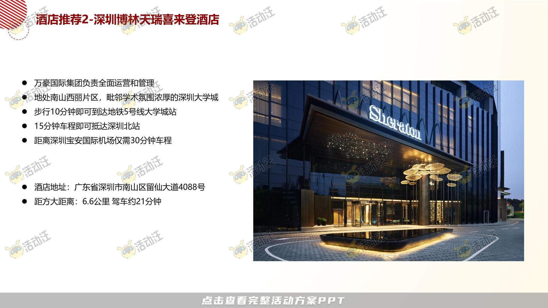 周年庆典活动策划方案