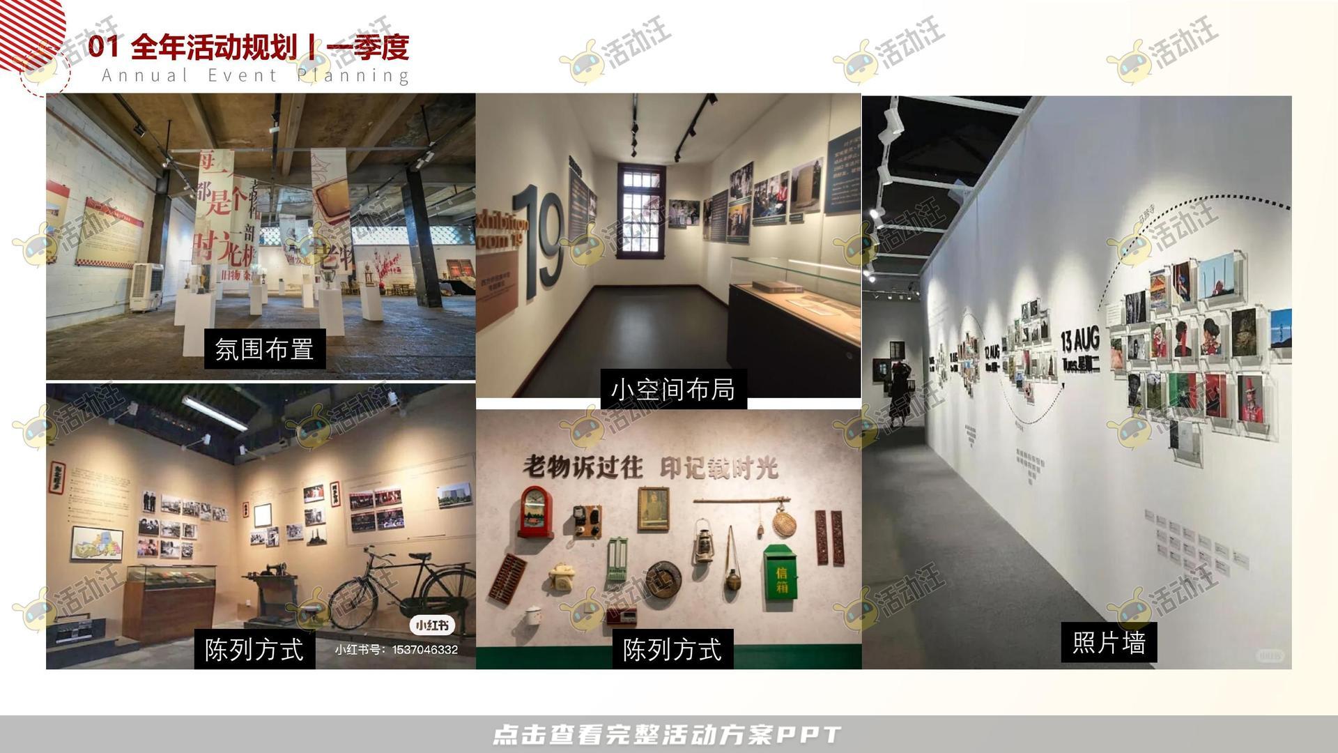 周年庆典活动策划方案