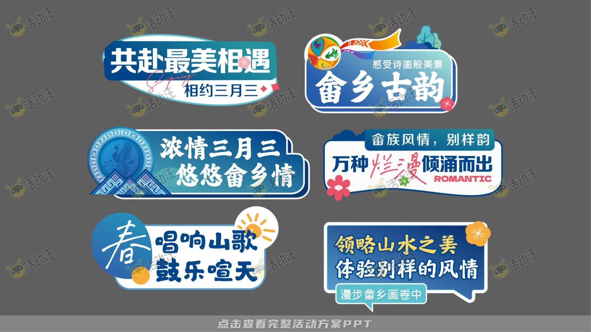 其它仪式活动策划方案