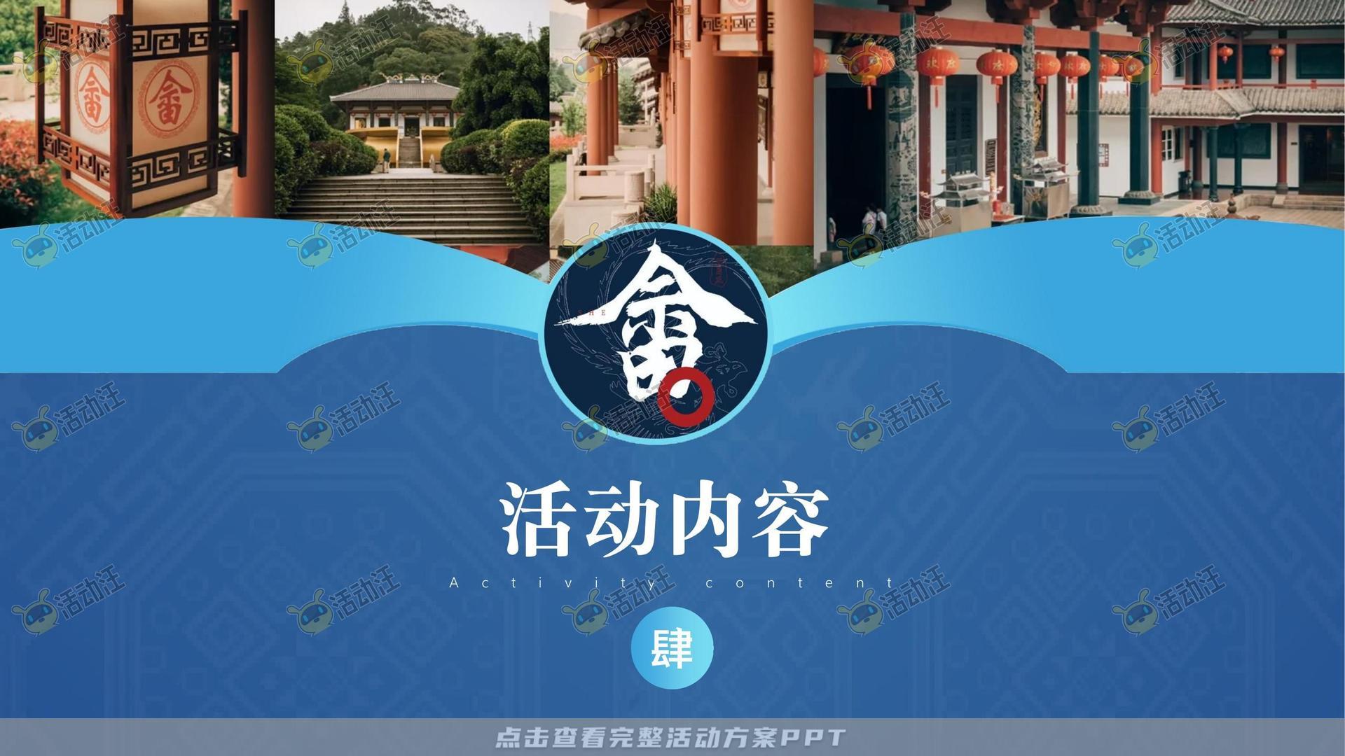 其它仪式活动策划方案