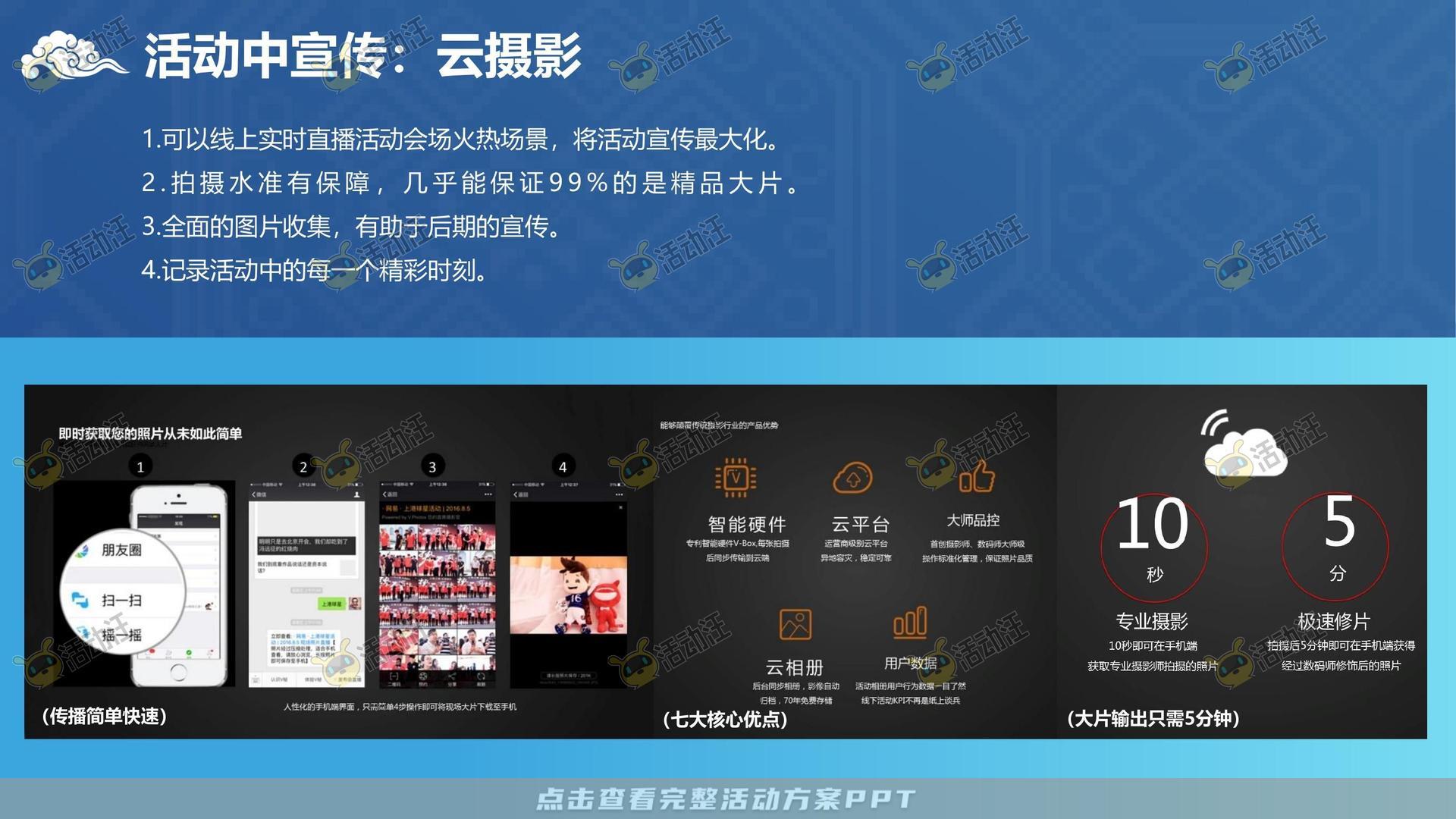 其它仪式活动策划方案