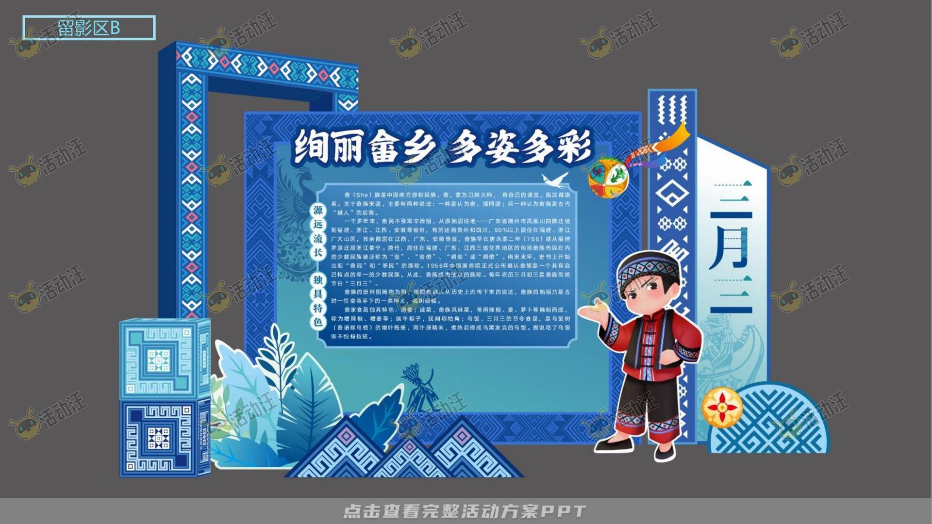 其它仪式活动策划方案