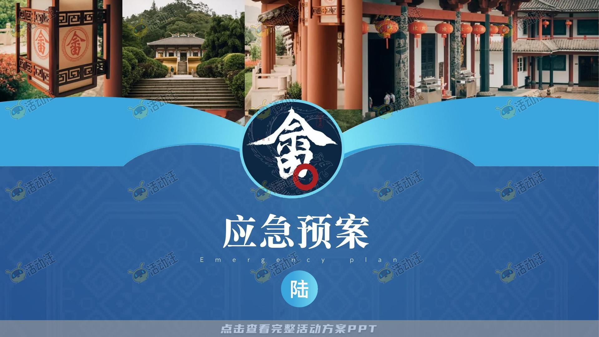 其它仪式活动策划方案