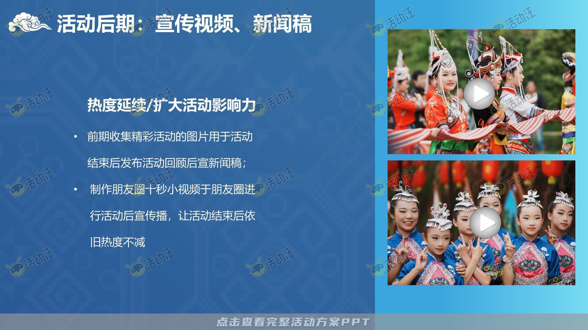 其它仪式活动策划方案