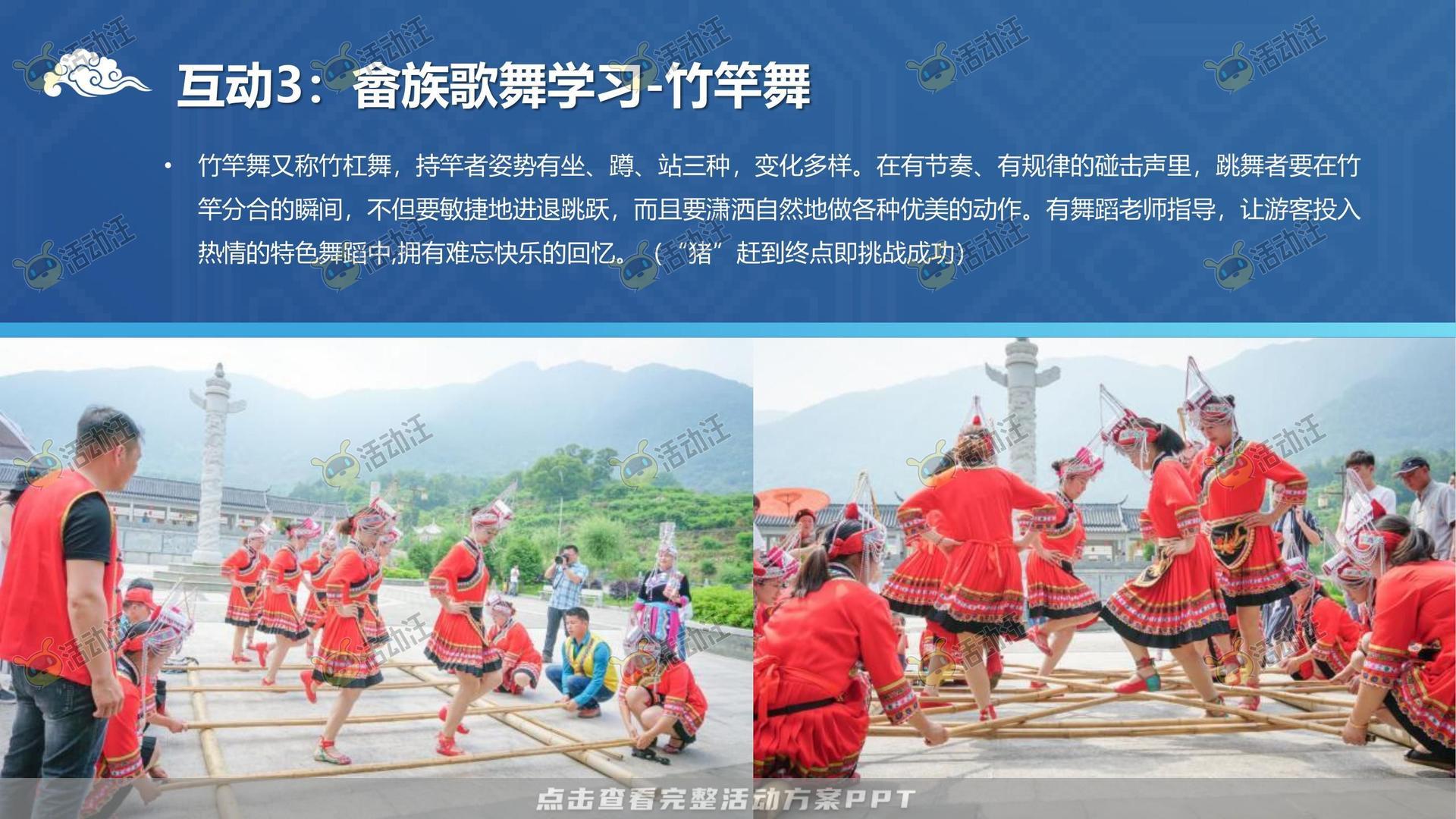其它仪式活动策划方案