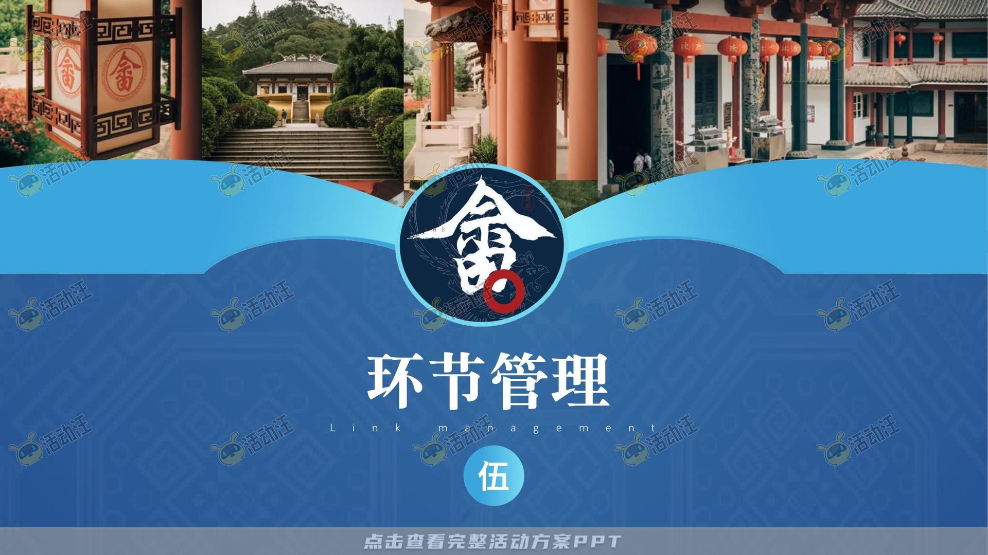 其它仪式活动策划方案