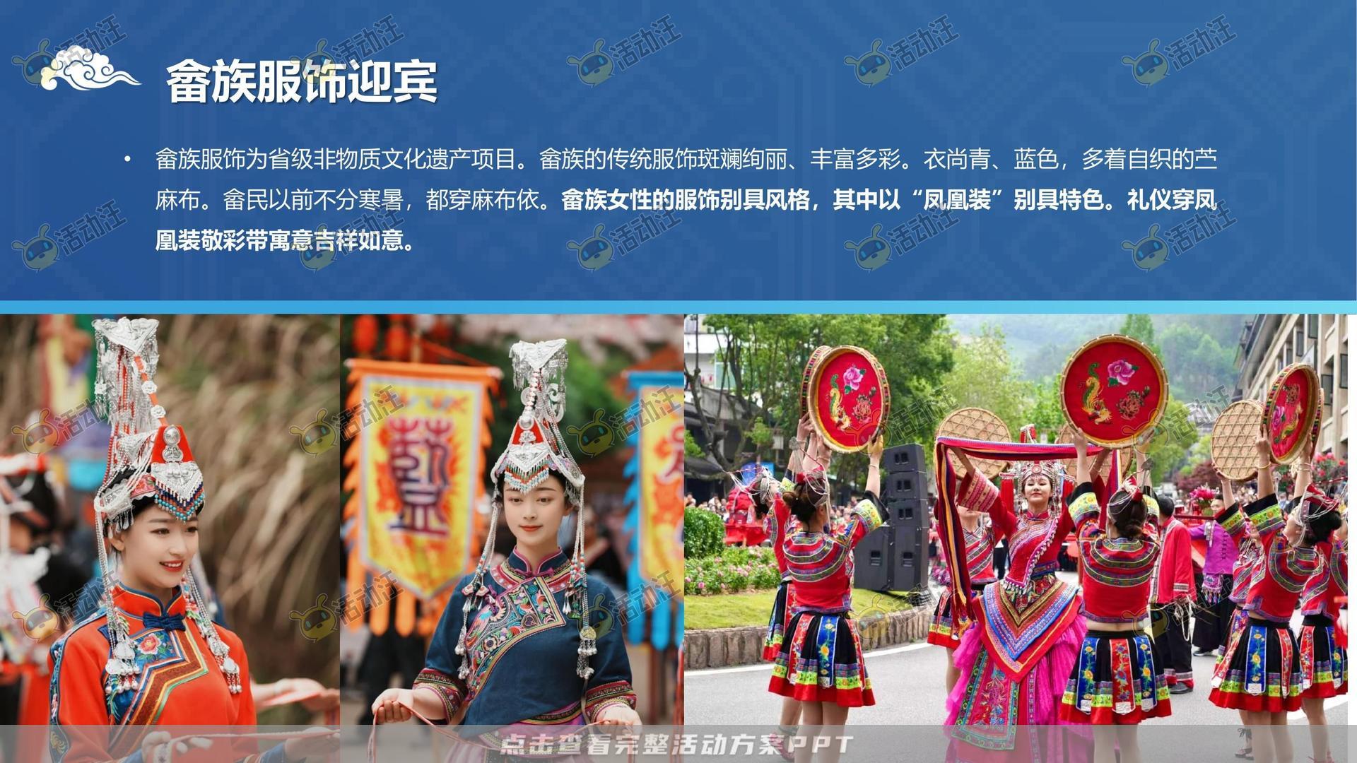 其它仪式活动策划方案