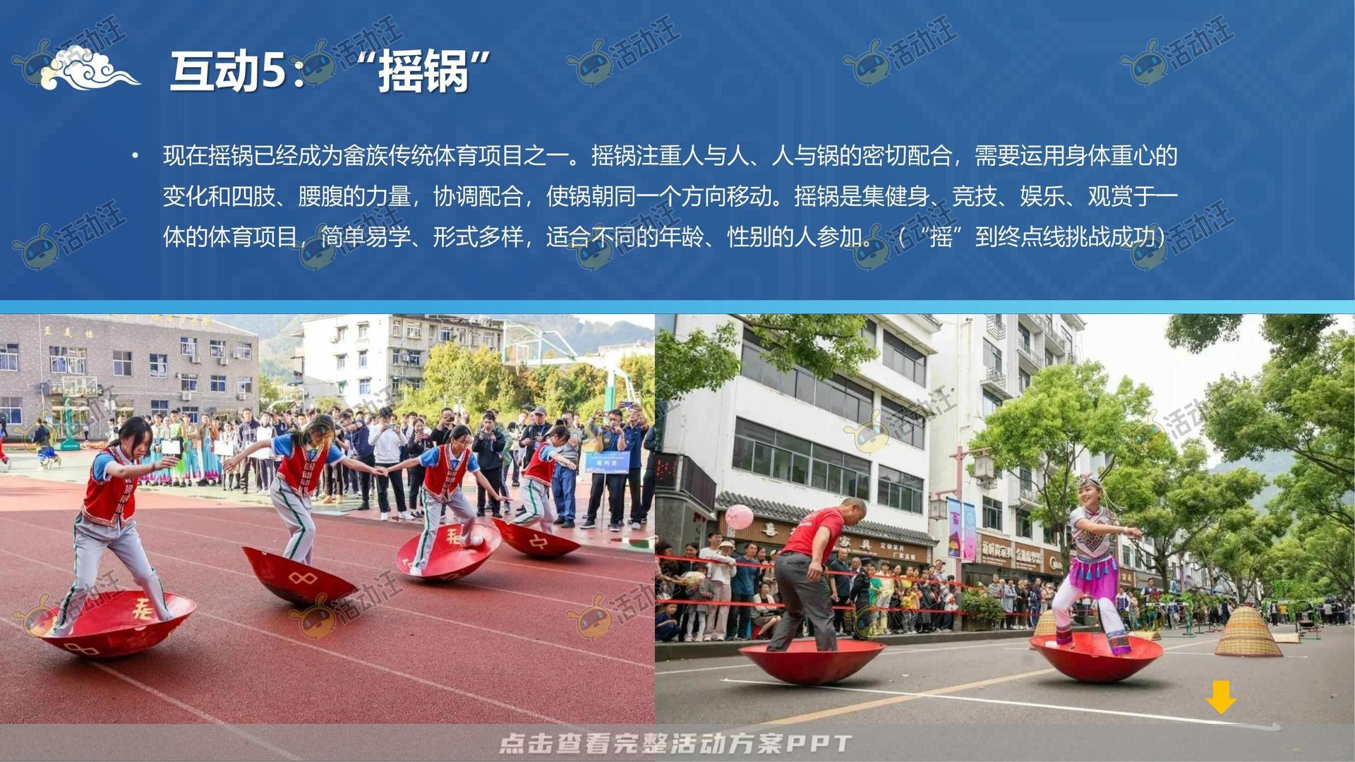 其它仪式活动策划方案