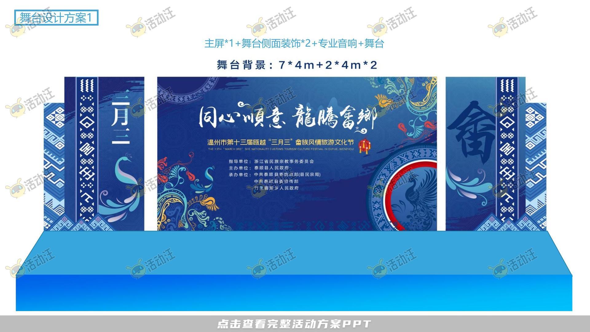 其它仪式活动策划方案