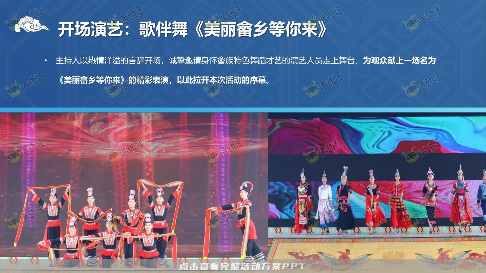 其它仪式活动策划方案