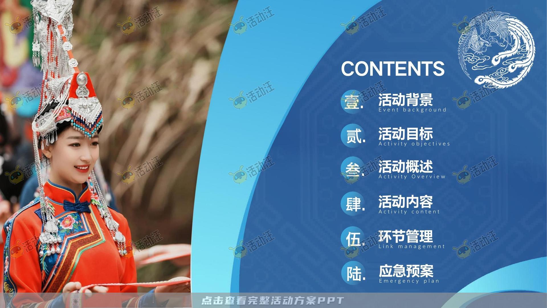 其它仪式活动策划方案
