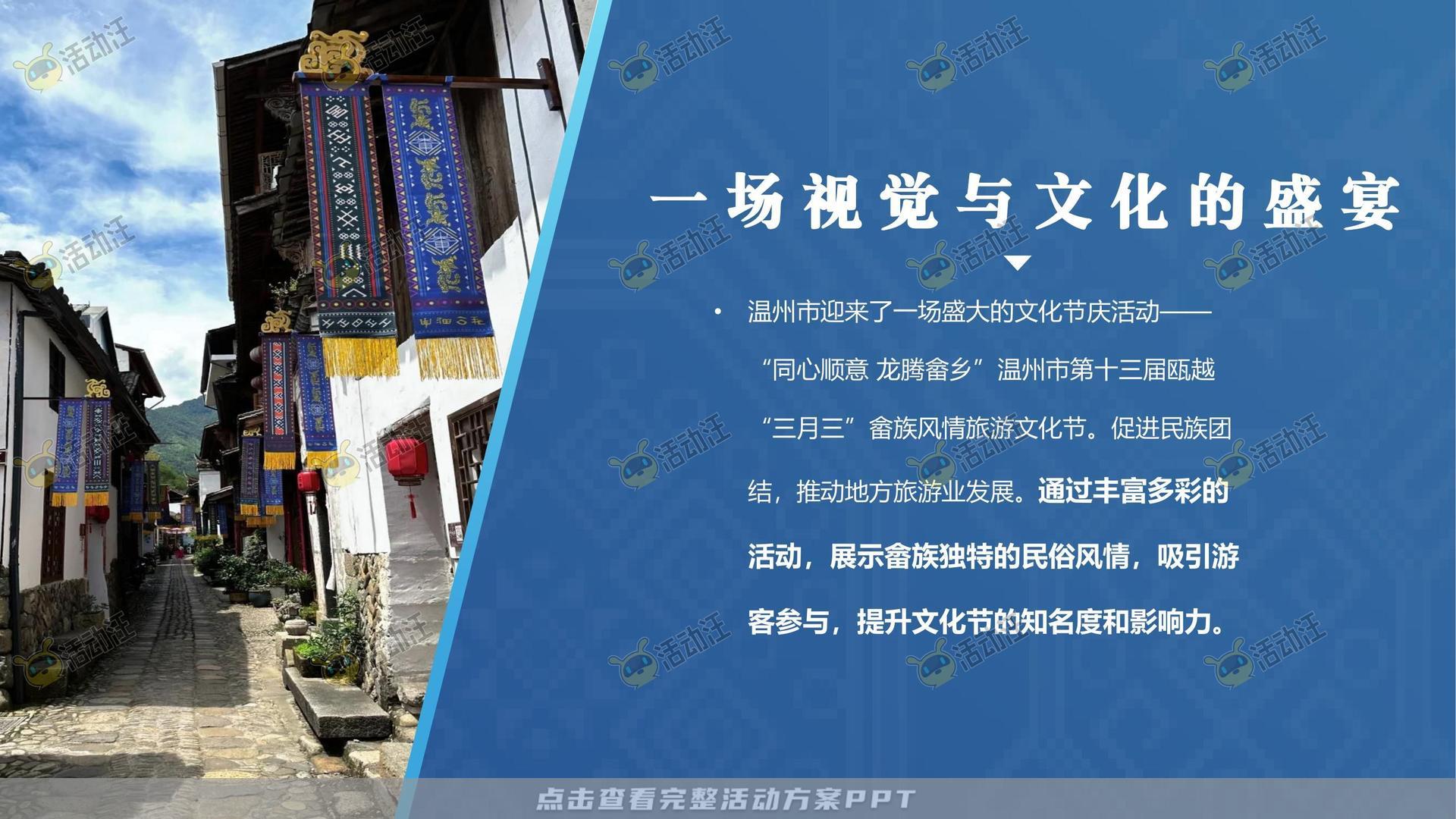 其它仪式活动策划方案
