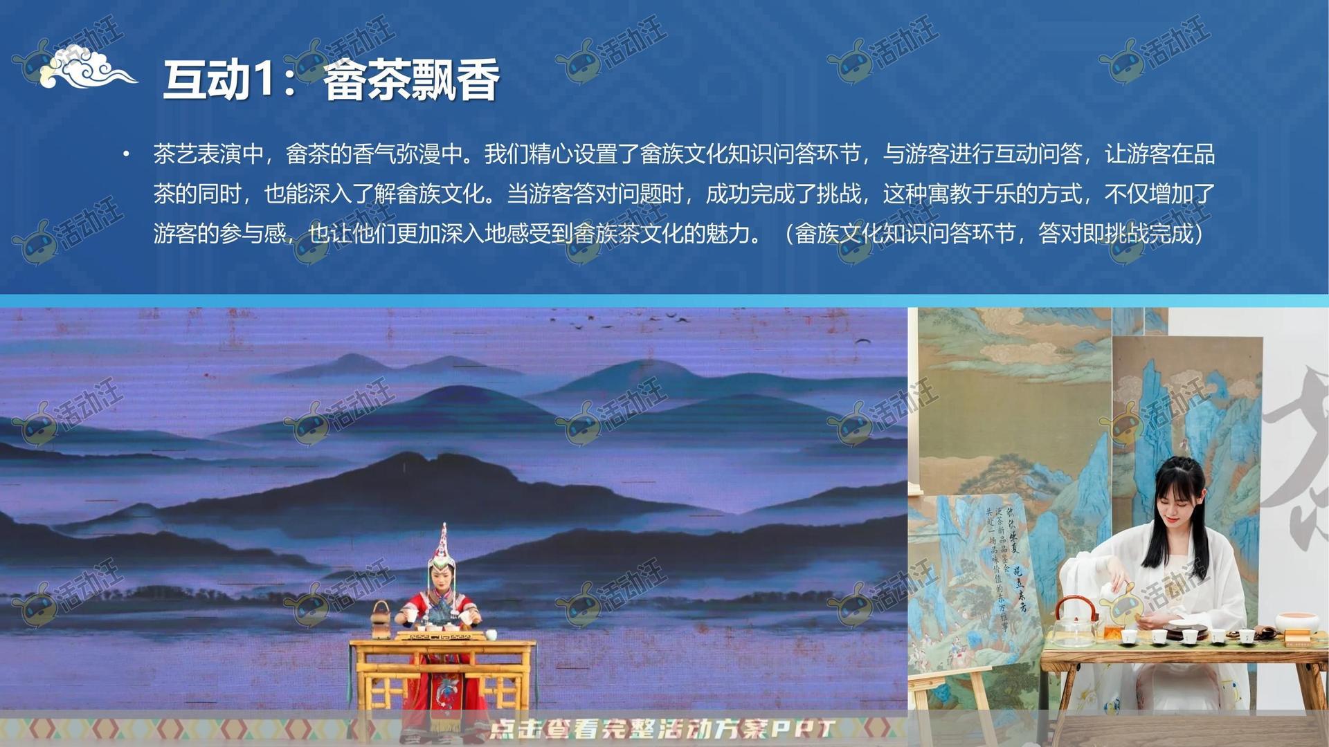 其它仪式活动策划方案