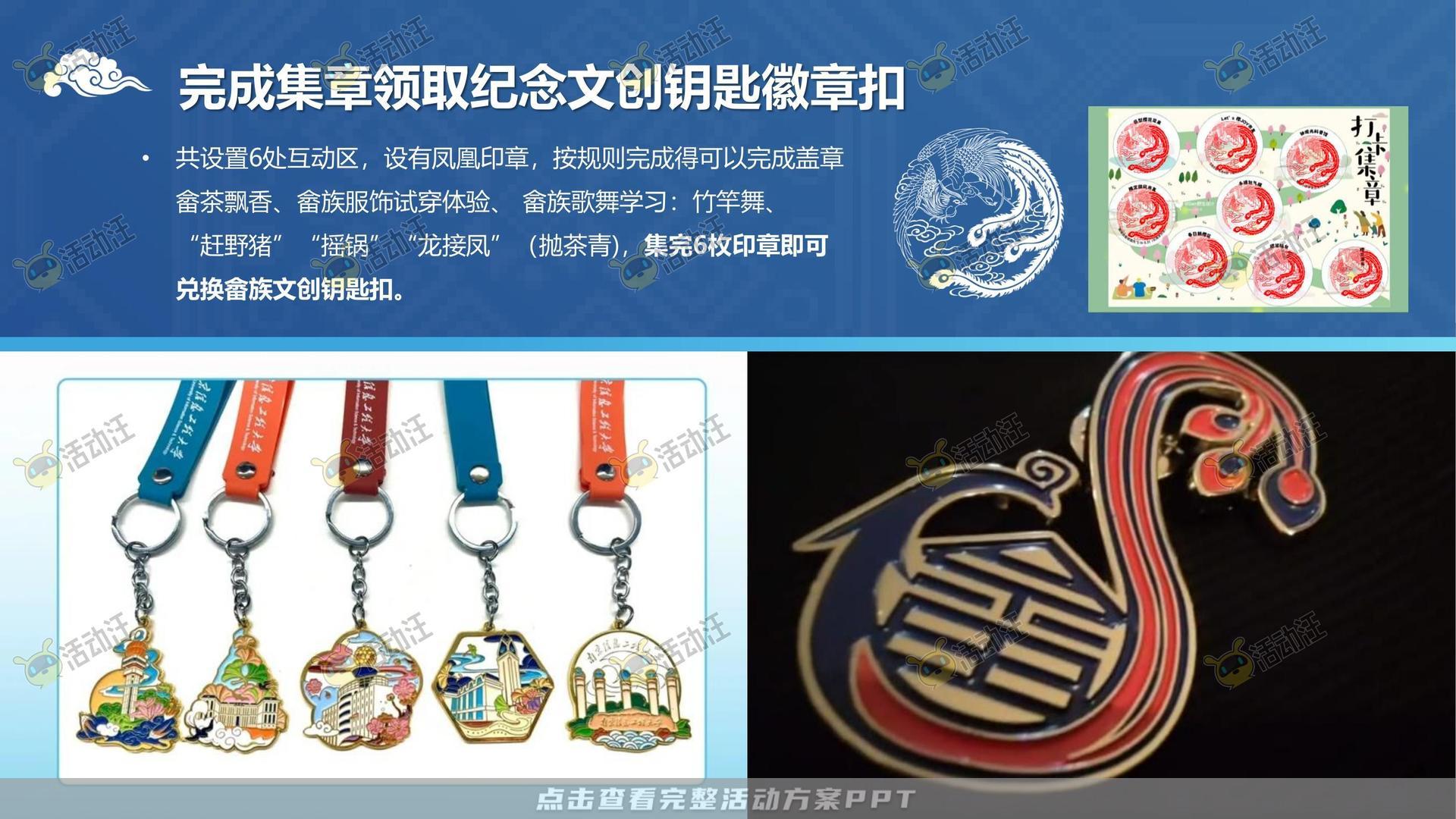 其它仪式活动策划方案